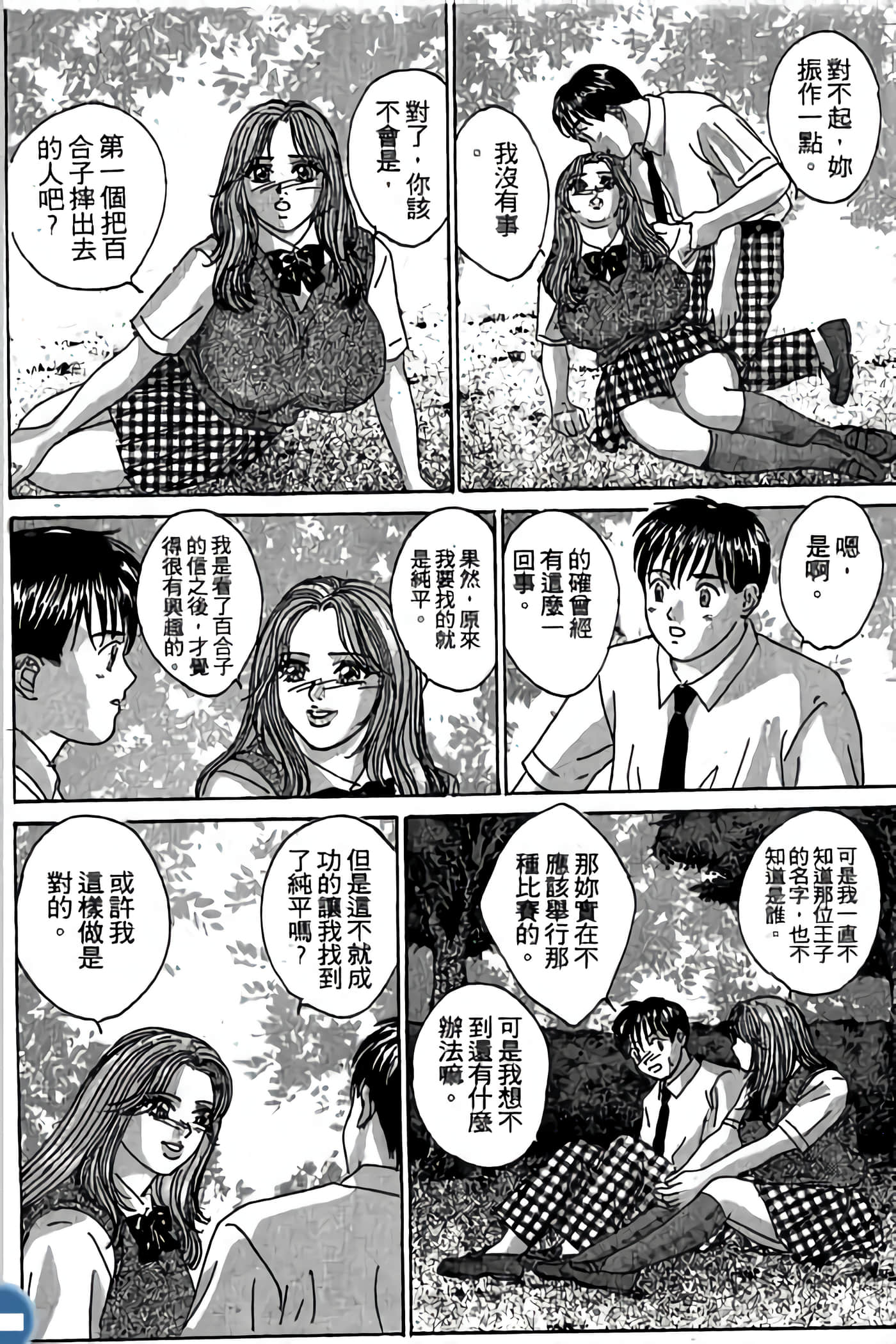 第 198 页