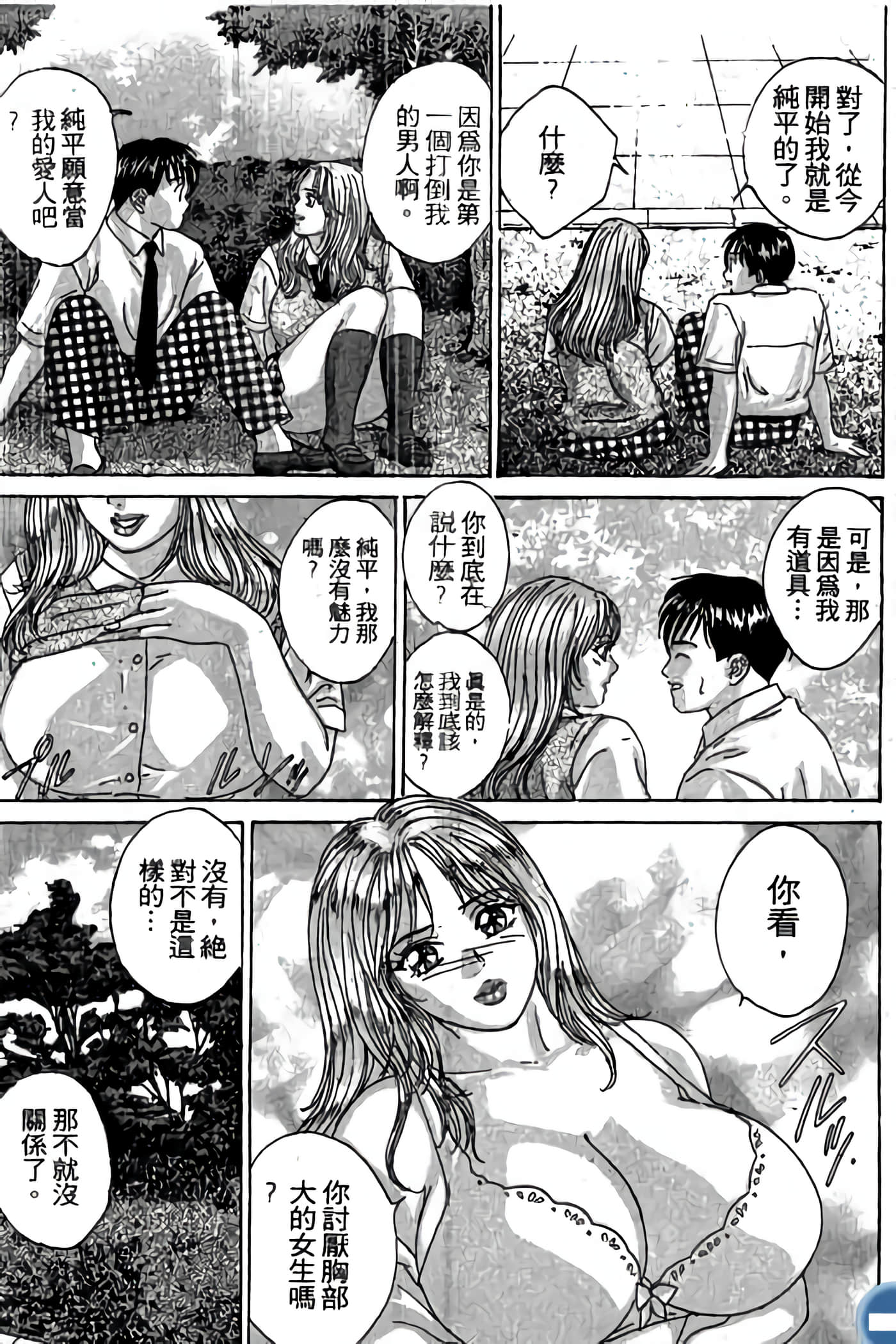第 199 页