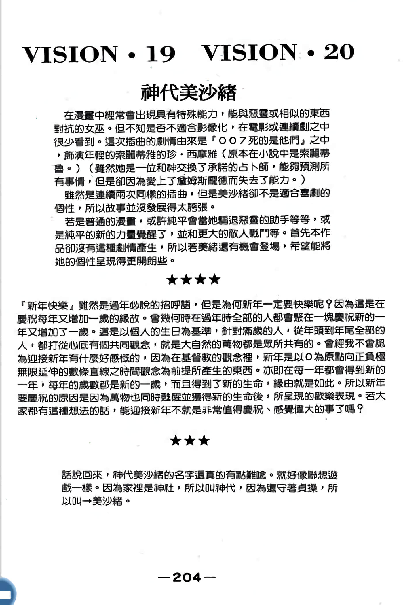 第 206 页