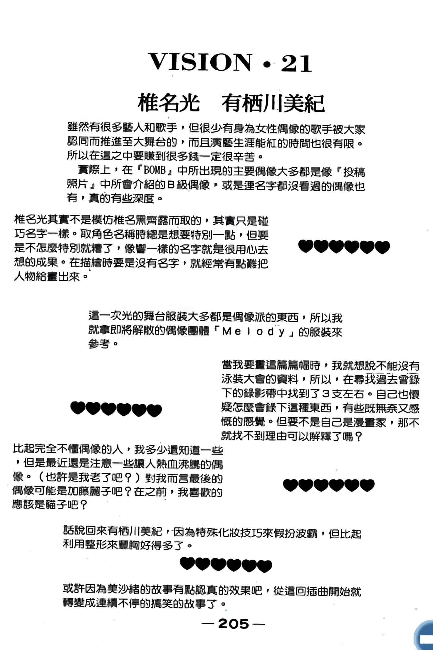 第 207 页