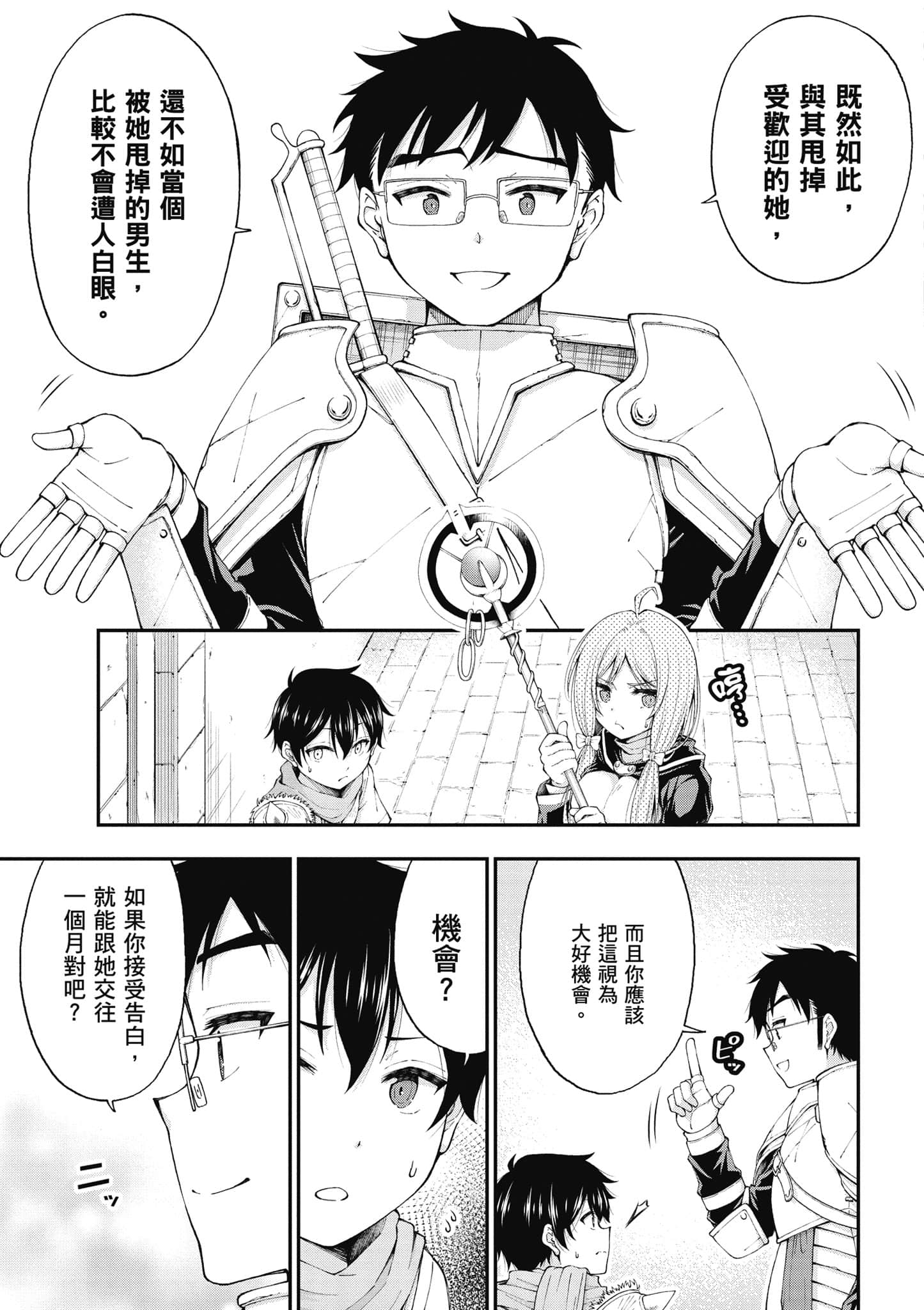 第 20 页