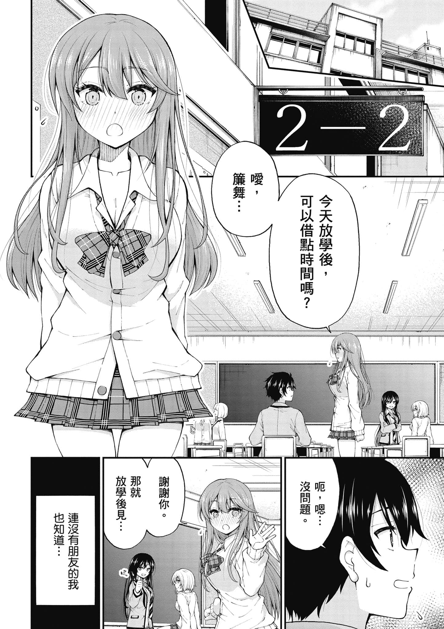 第 23 页