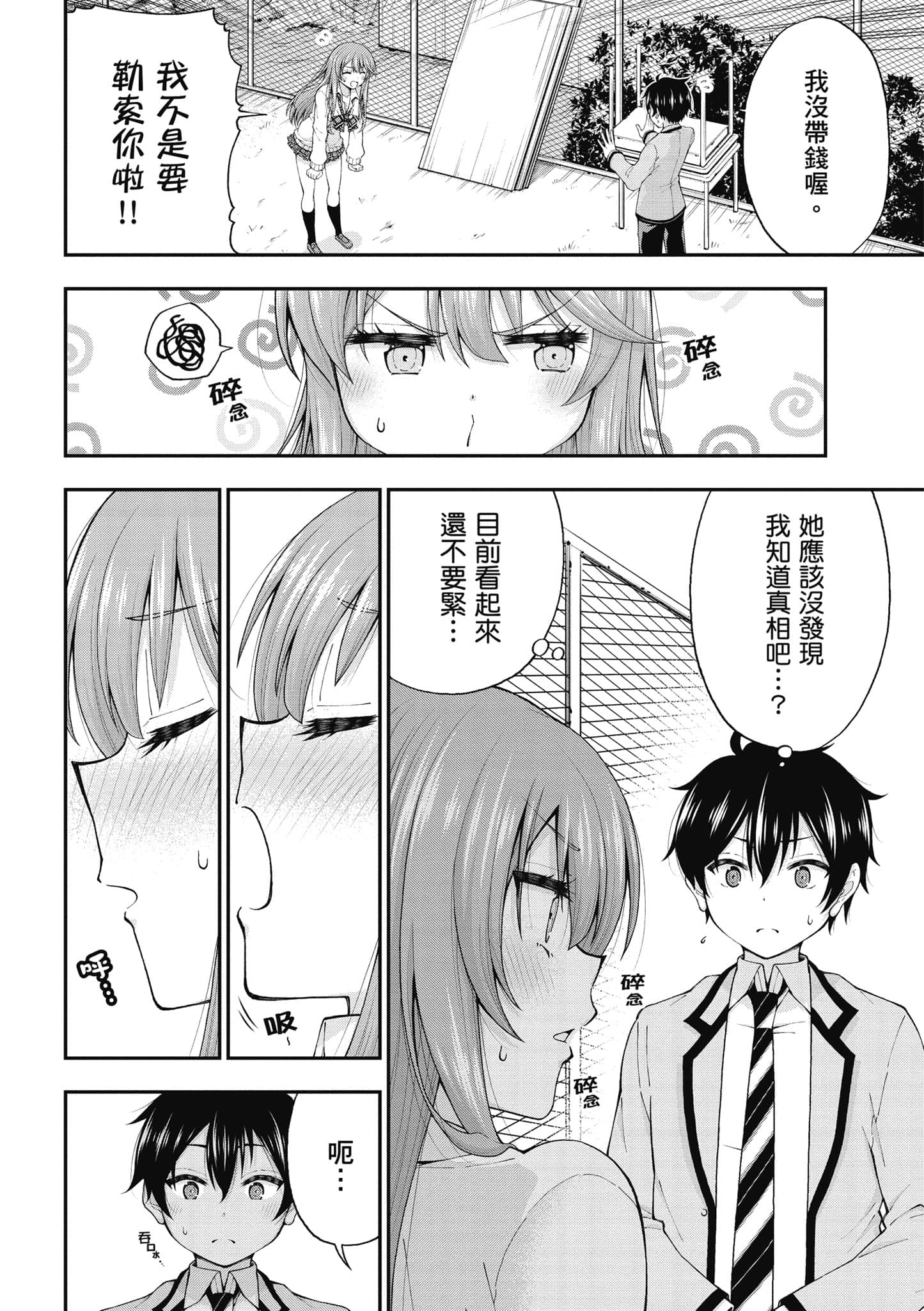 第 29 页