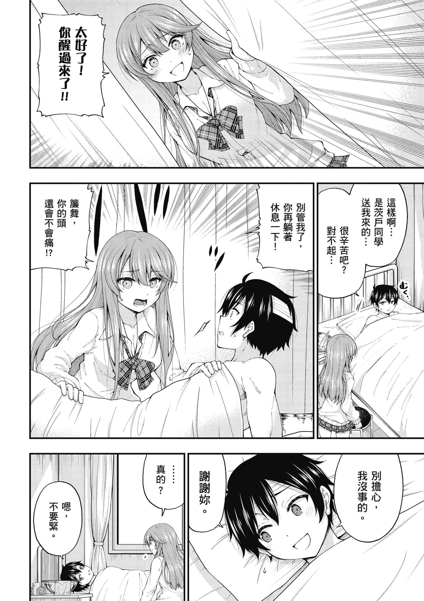 第 37 页