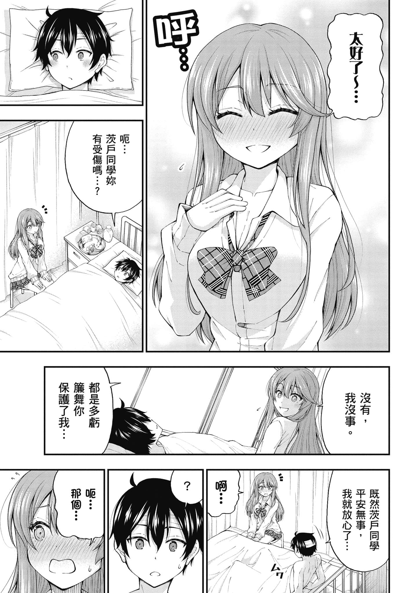 第 38 页