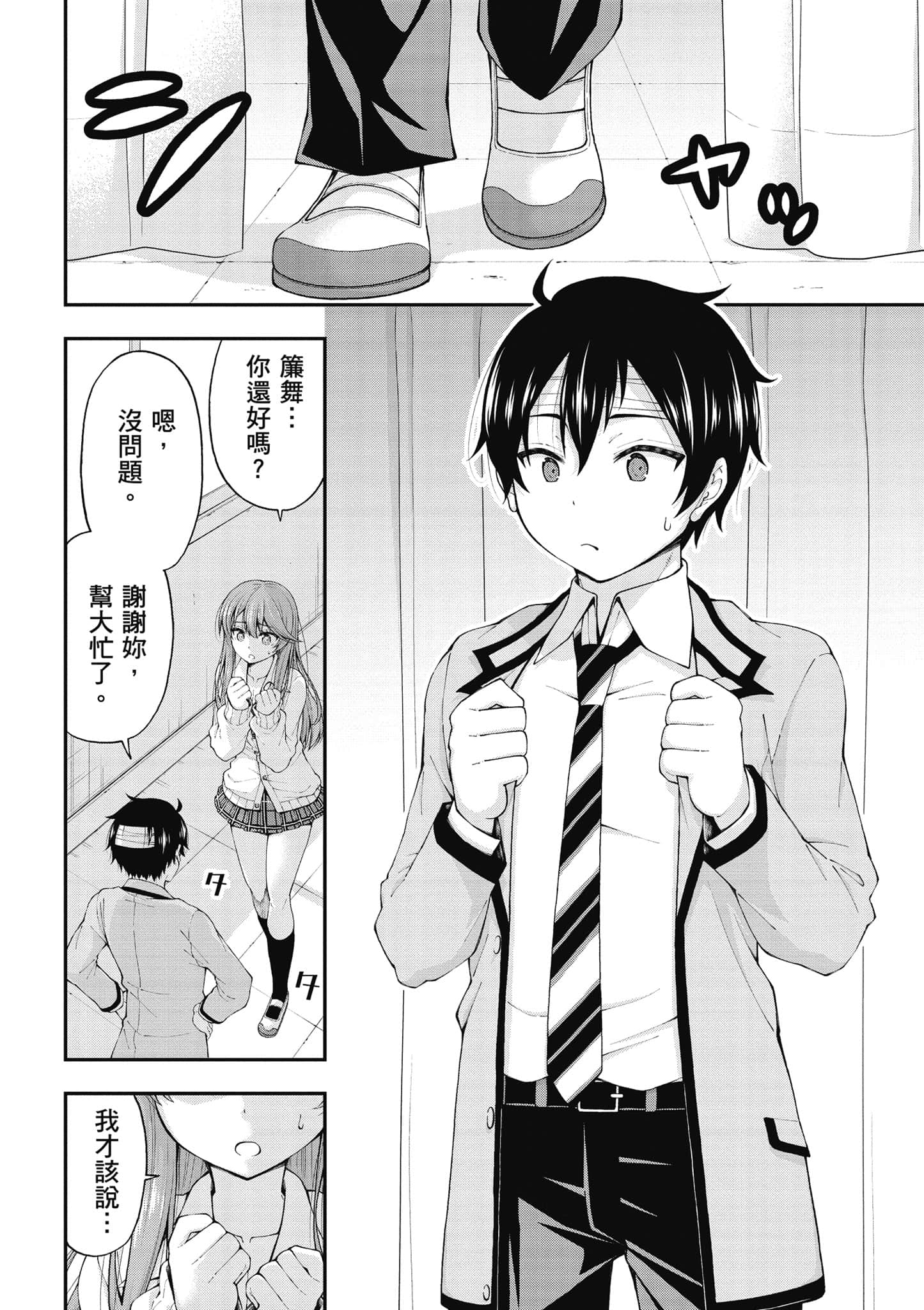 第 43 页