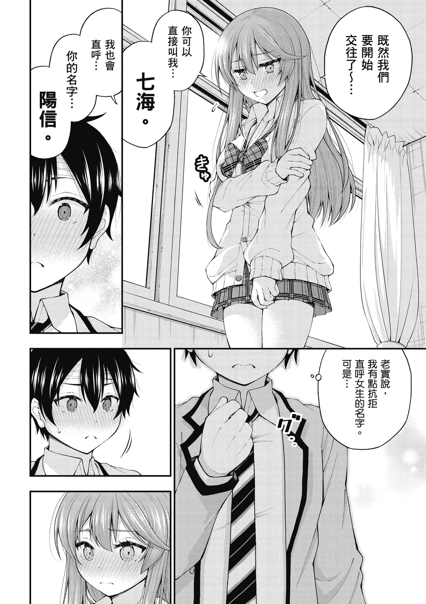 第 49 页