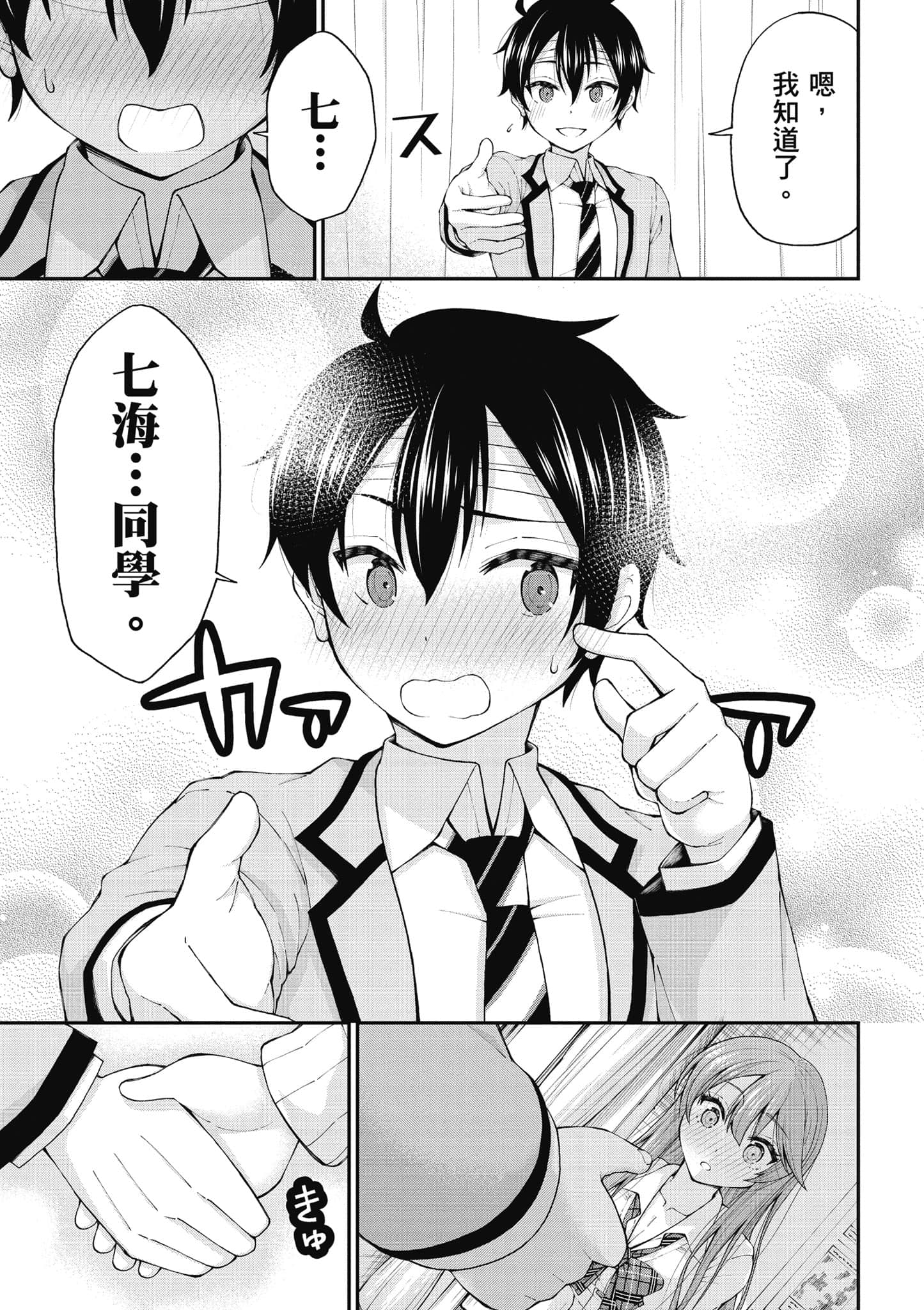 第 50 页