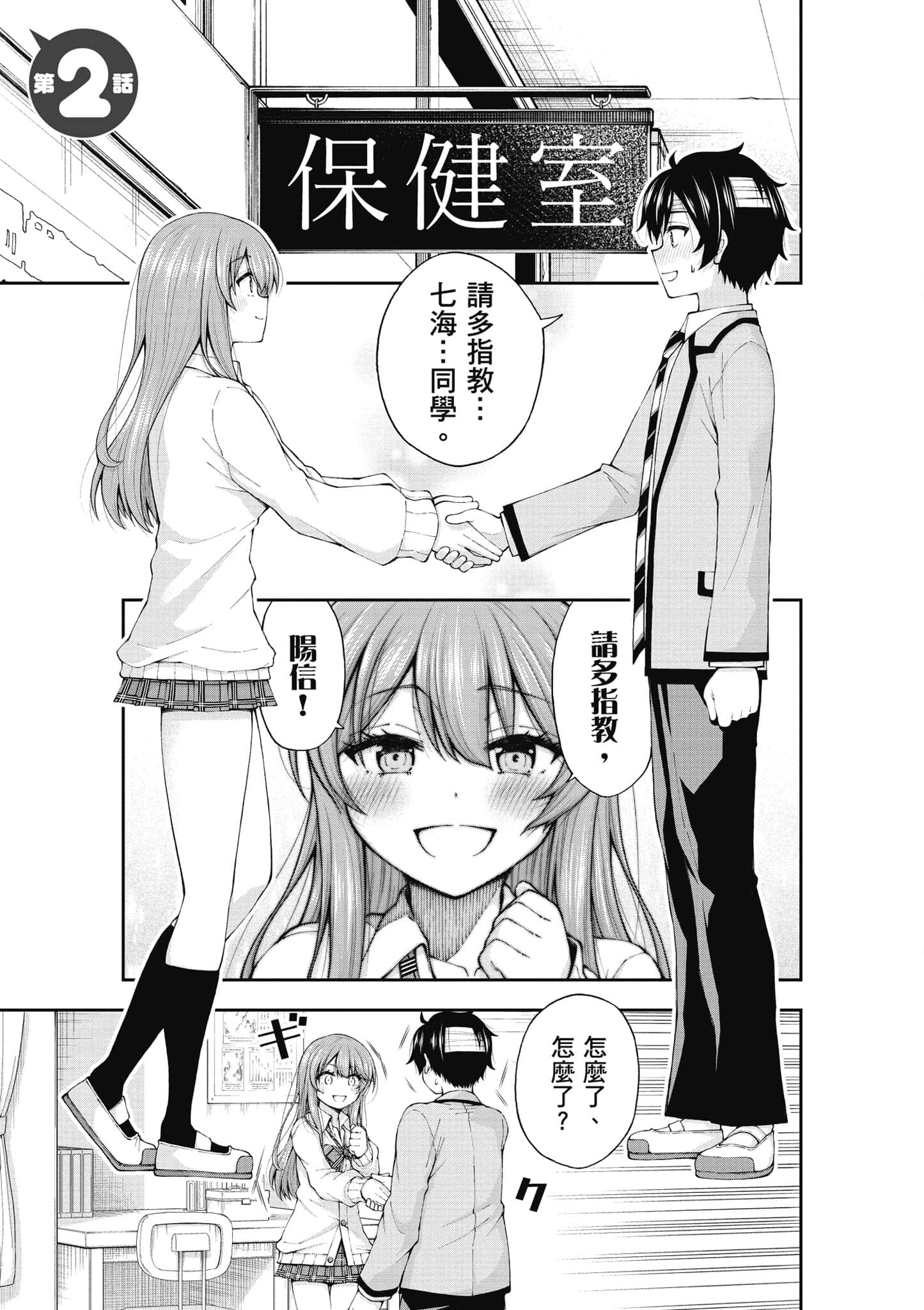 第 54 页
