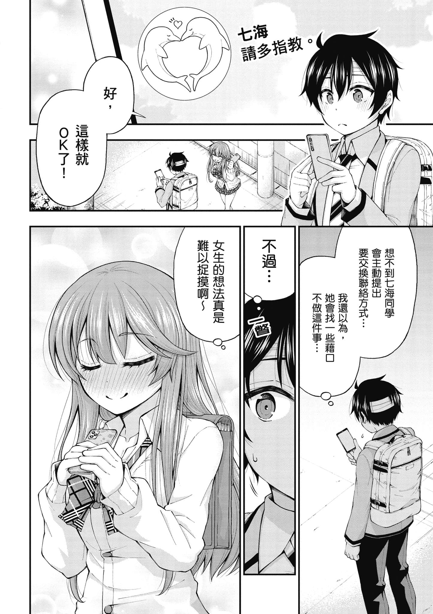 第 61 页