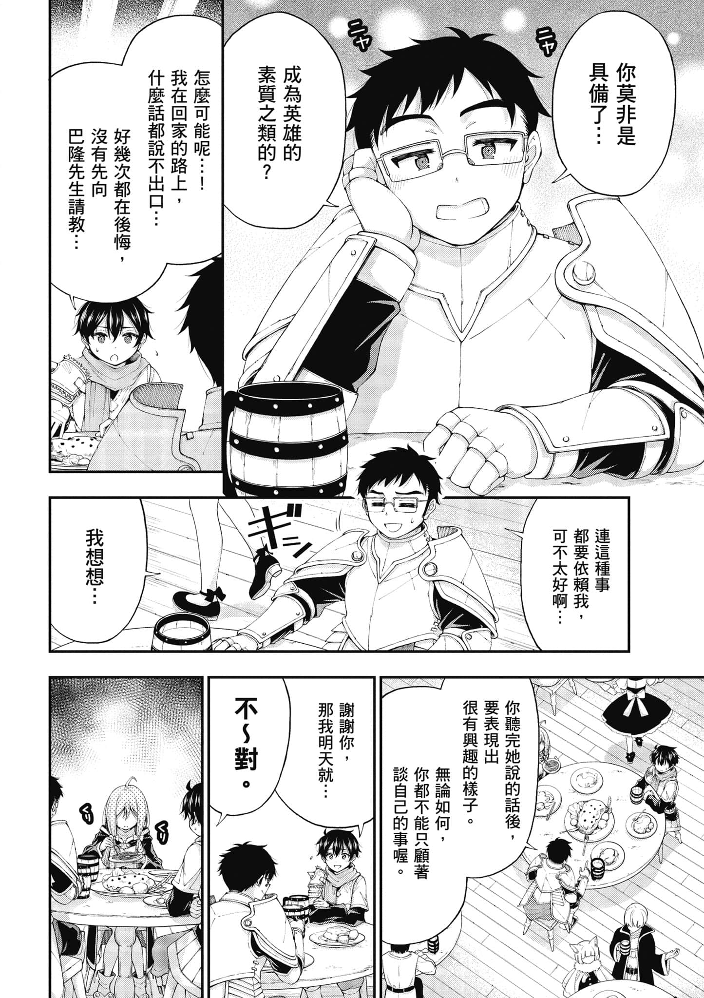 第 65 页