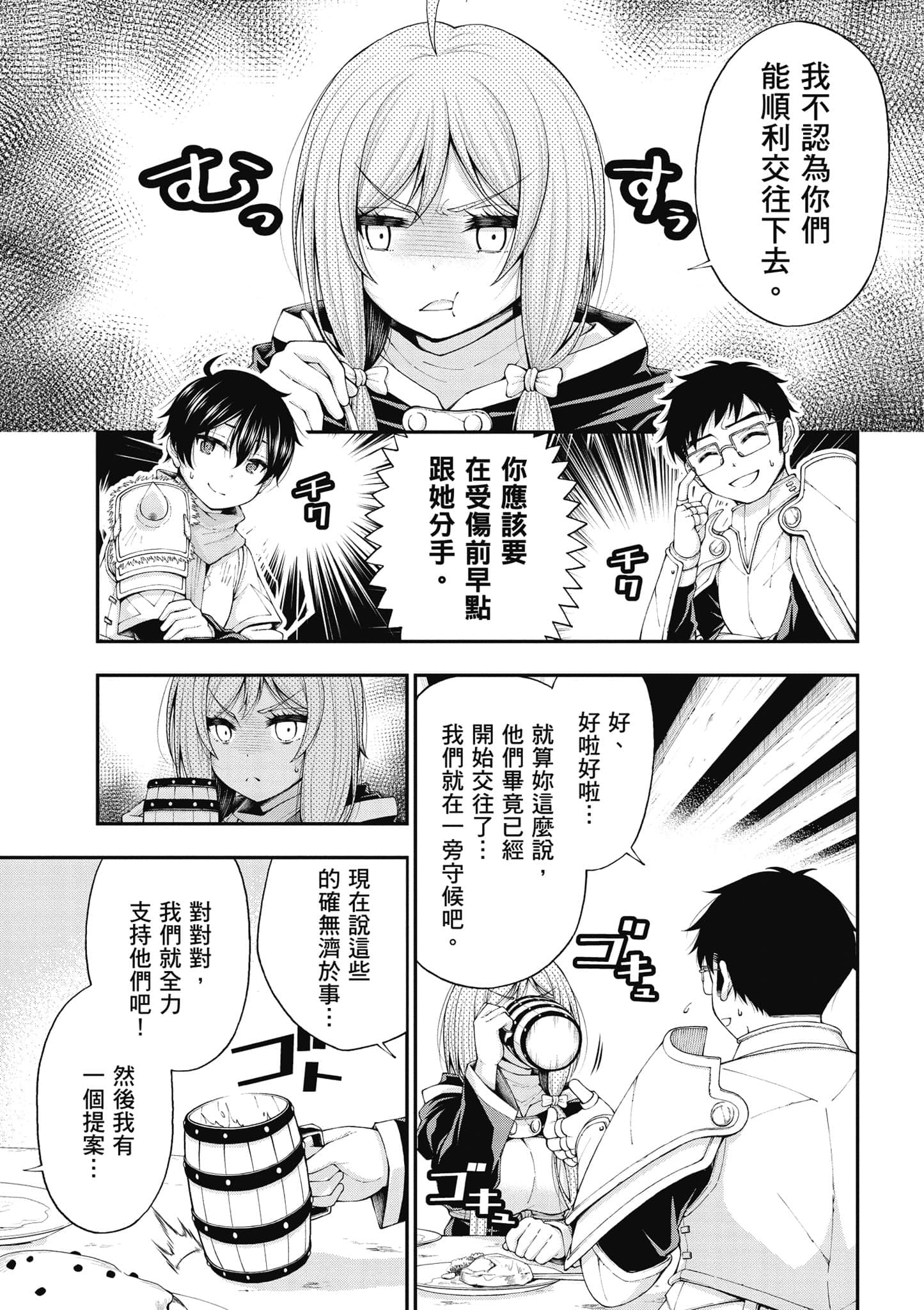 第 66 页