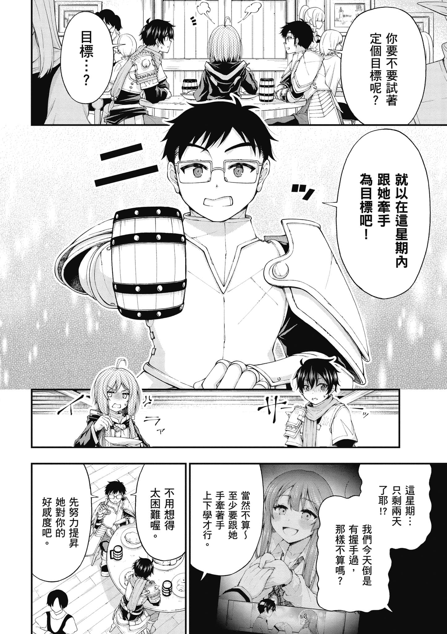 第 67 页