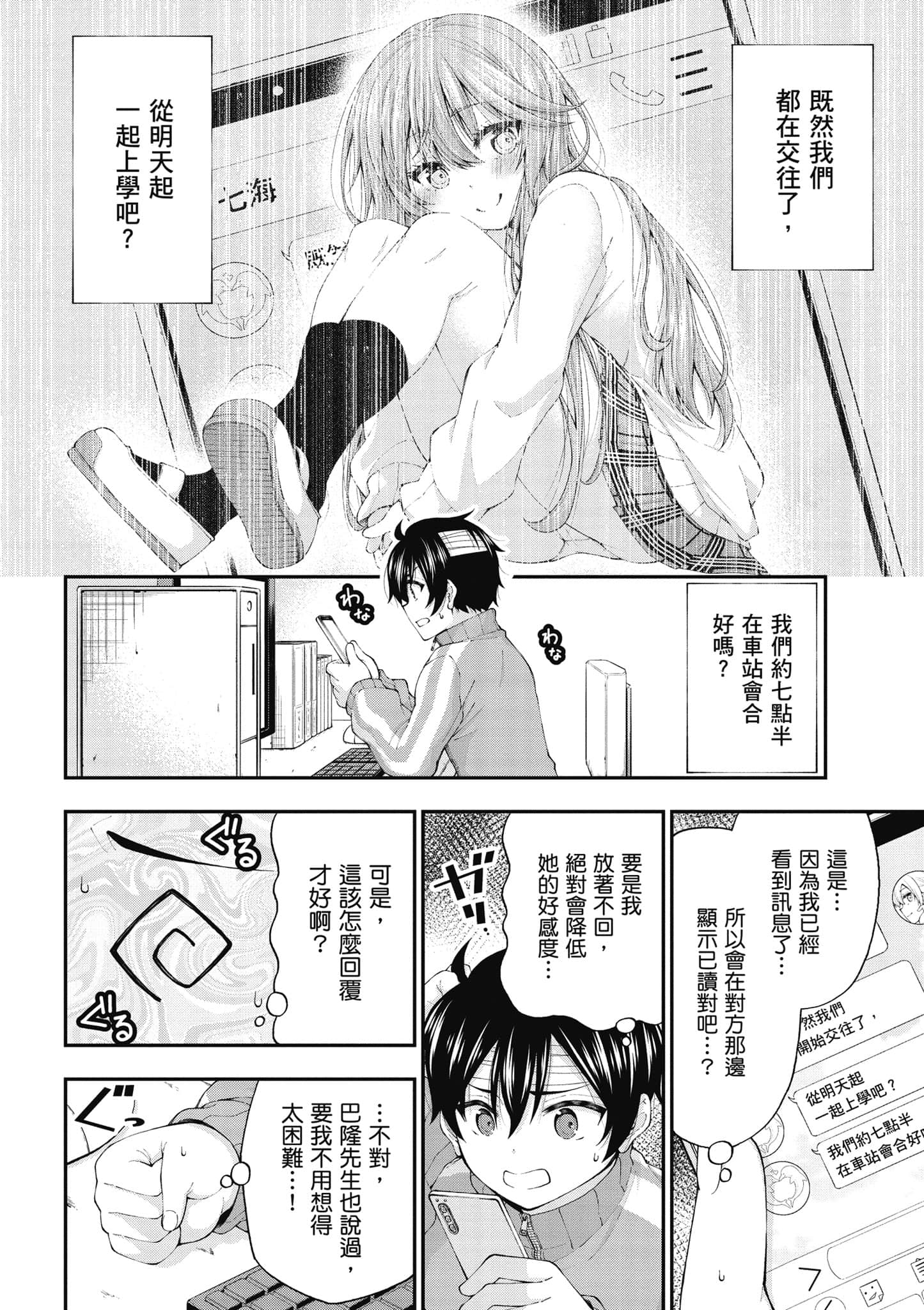 第 69 页
