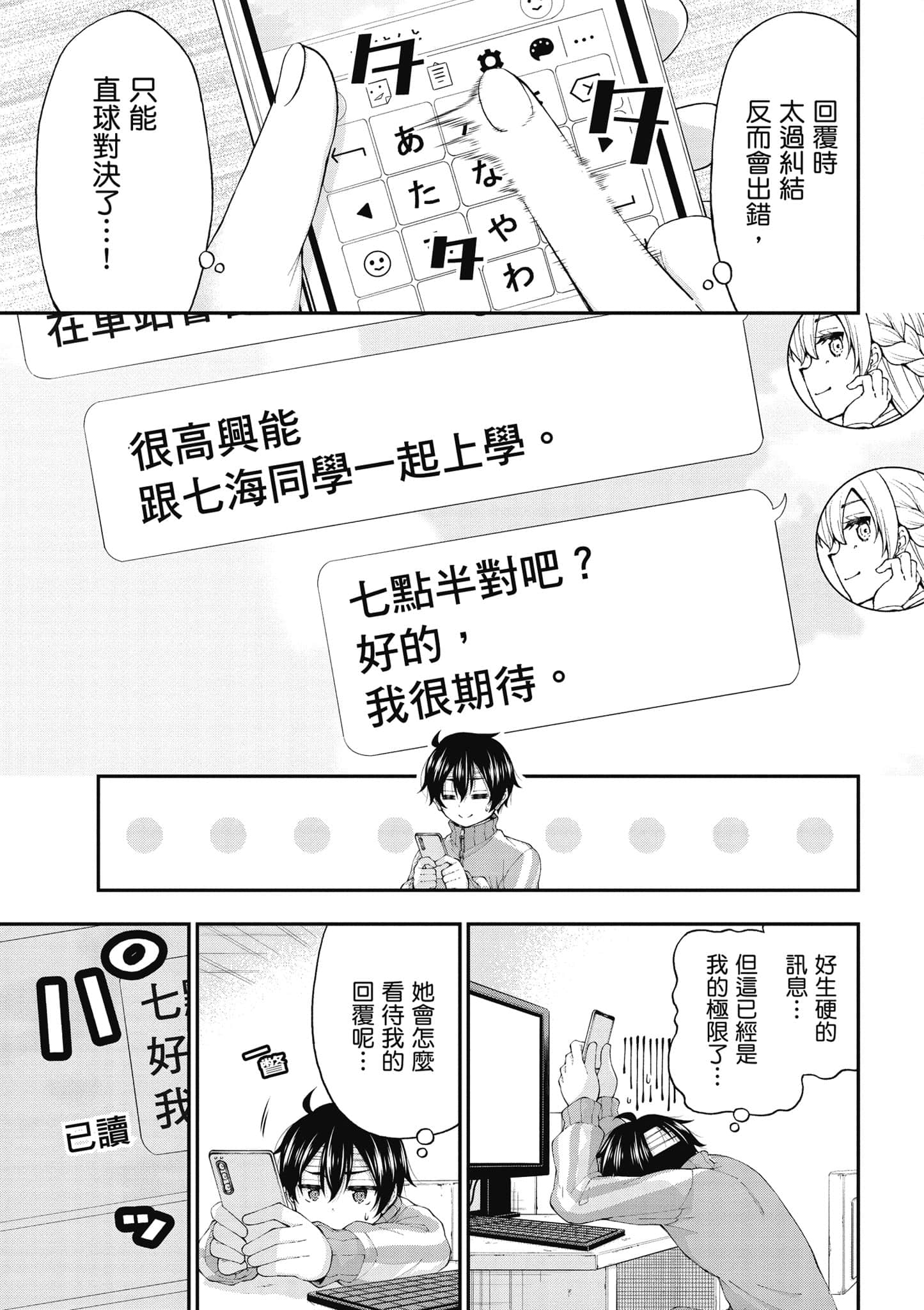 第 70 页