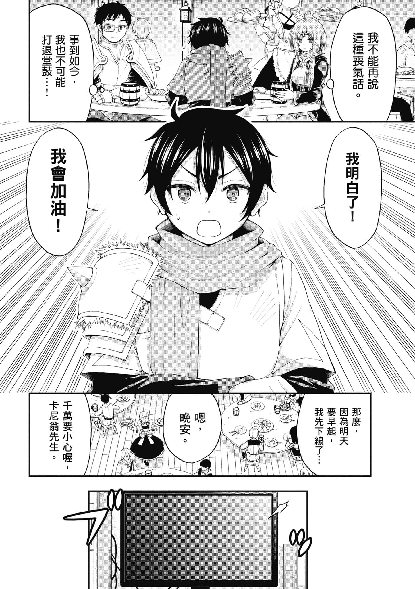 第 73 页