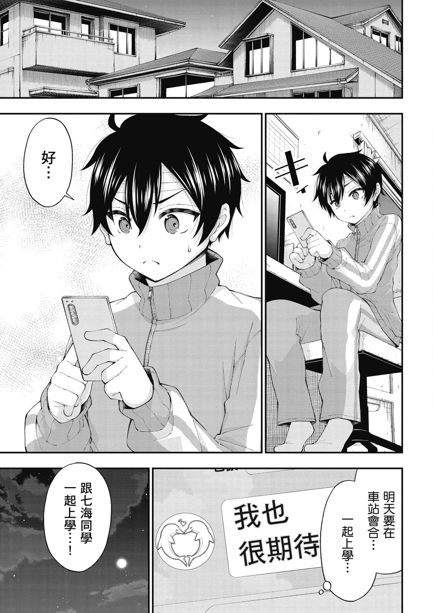 第 74 页