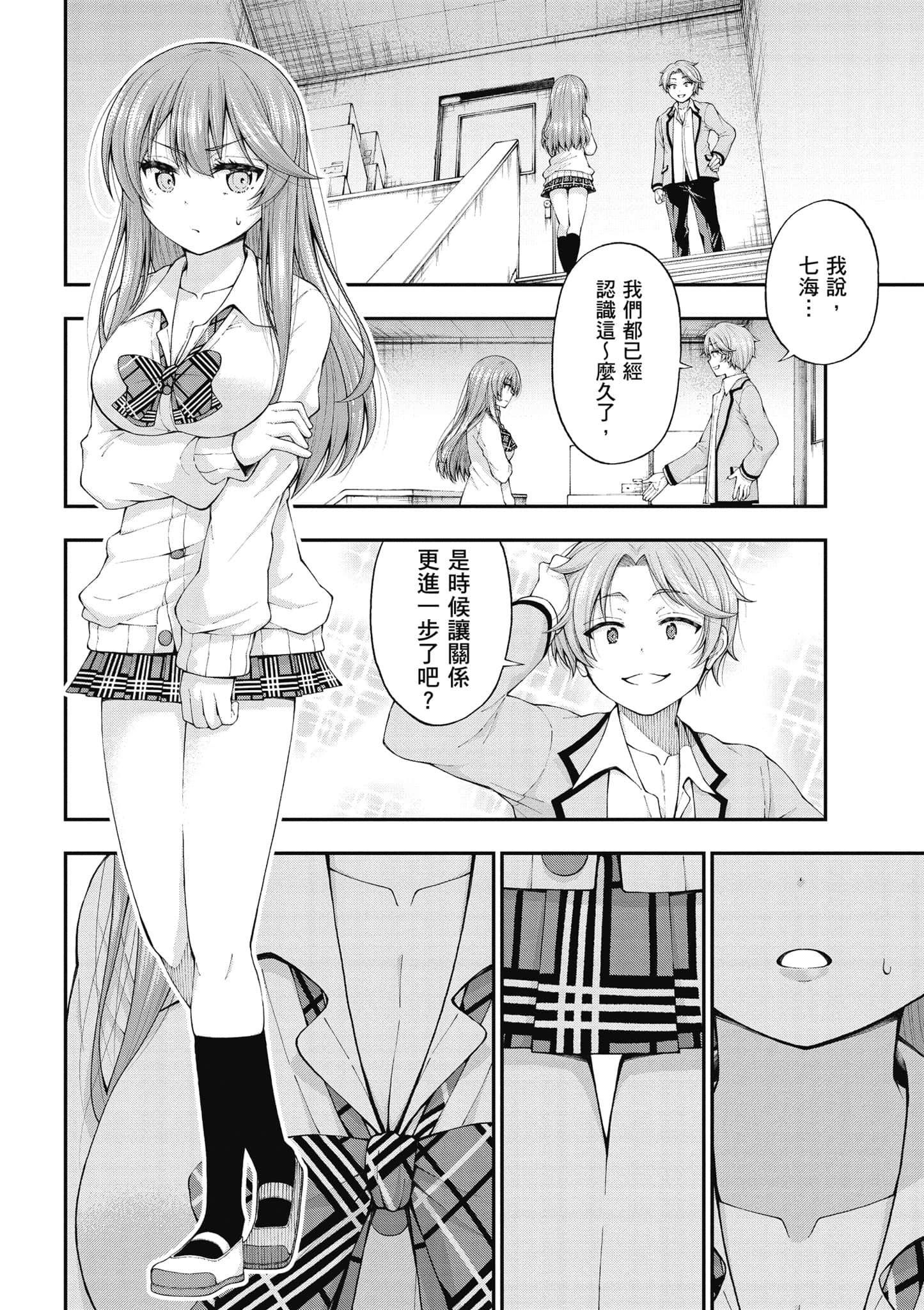第 77 页
