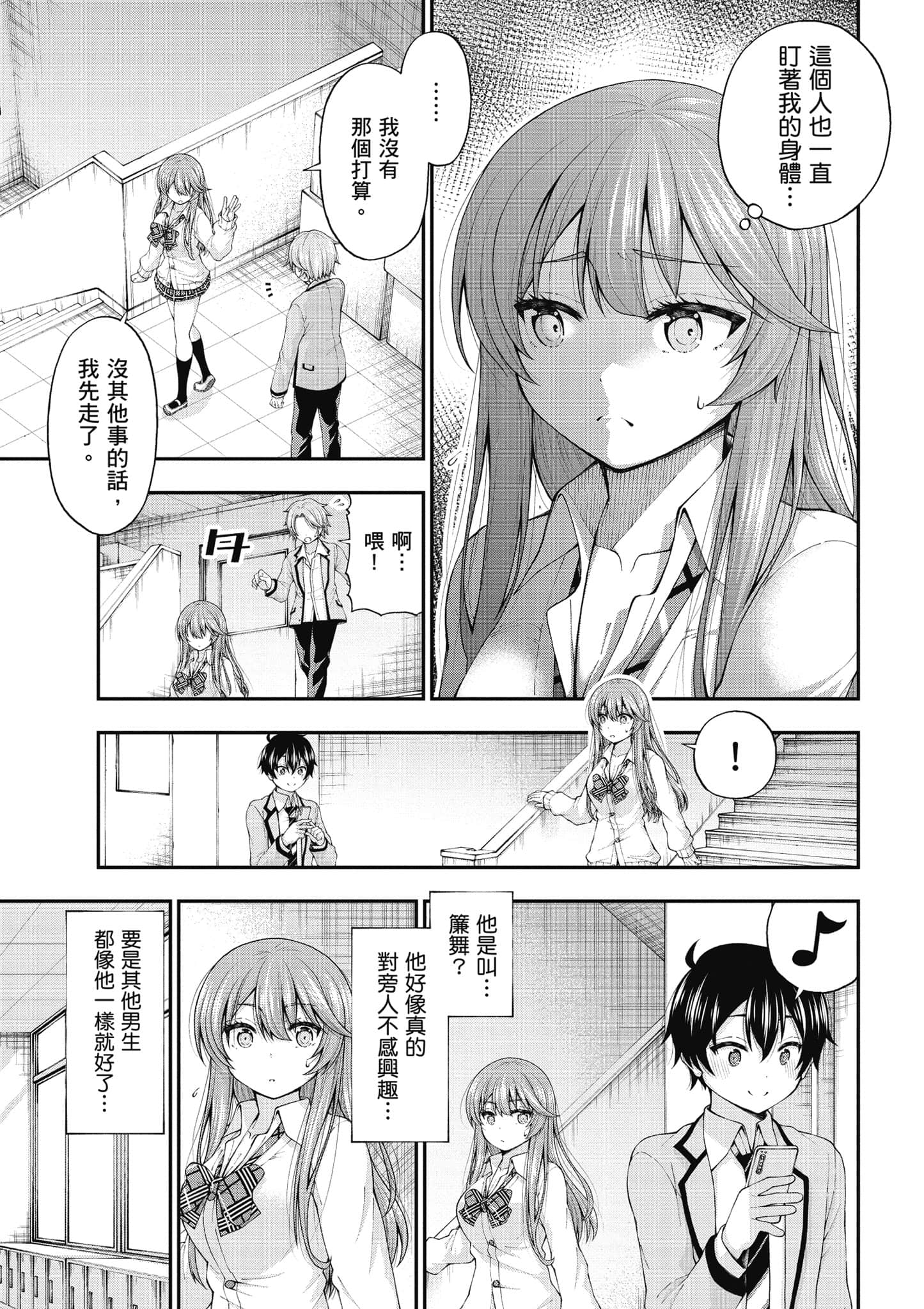 第 78 页