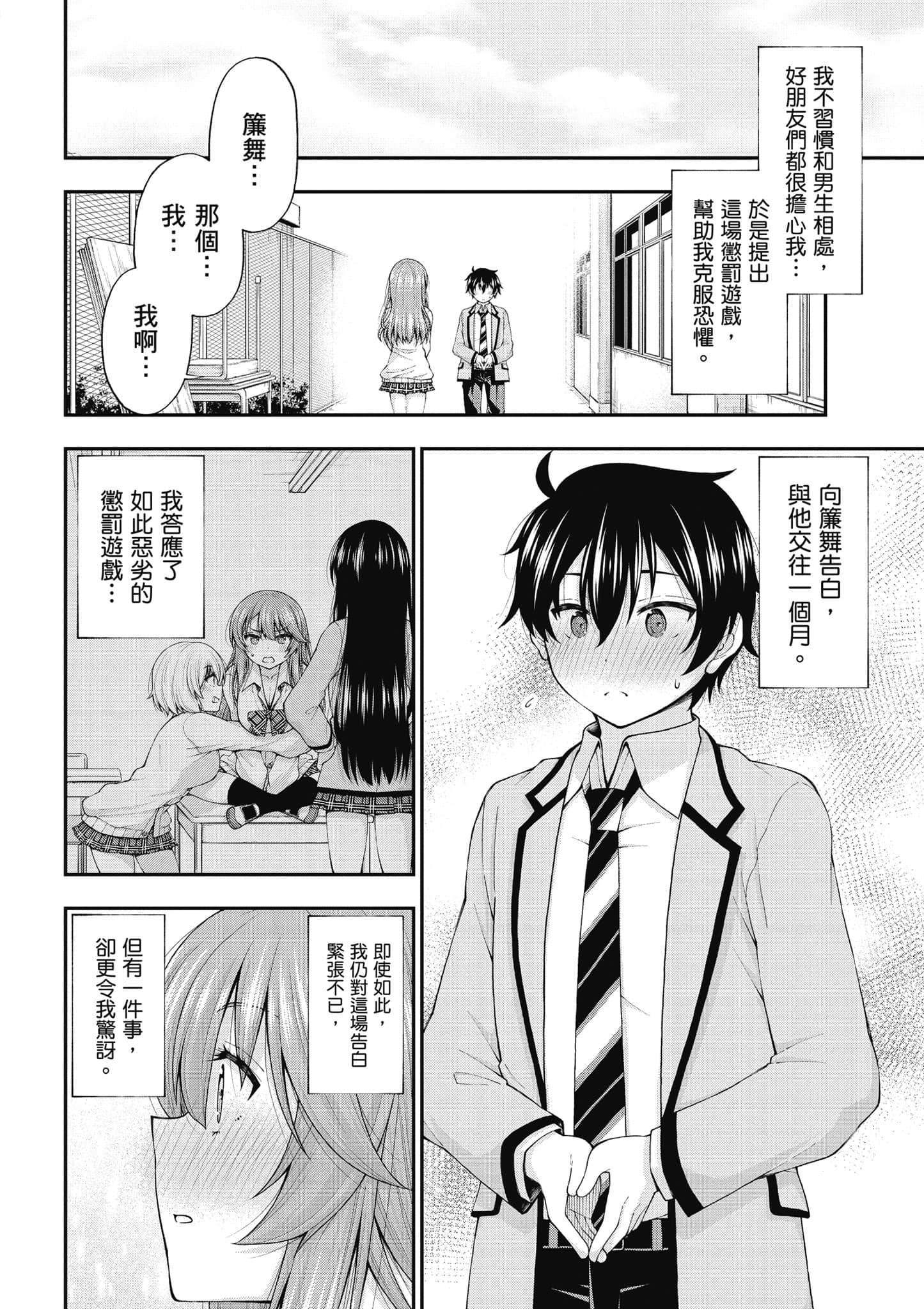 第 79 页
