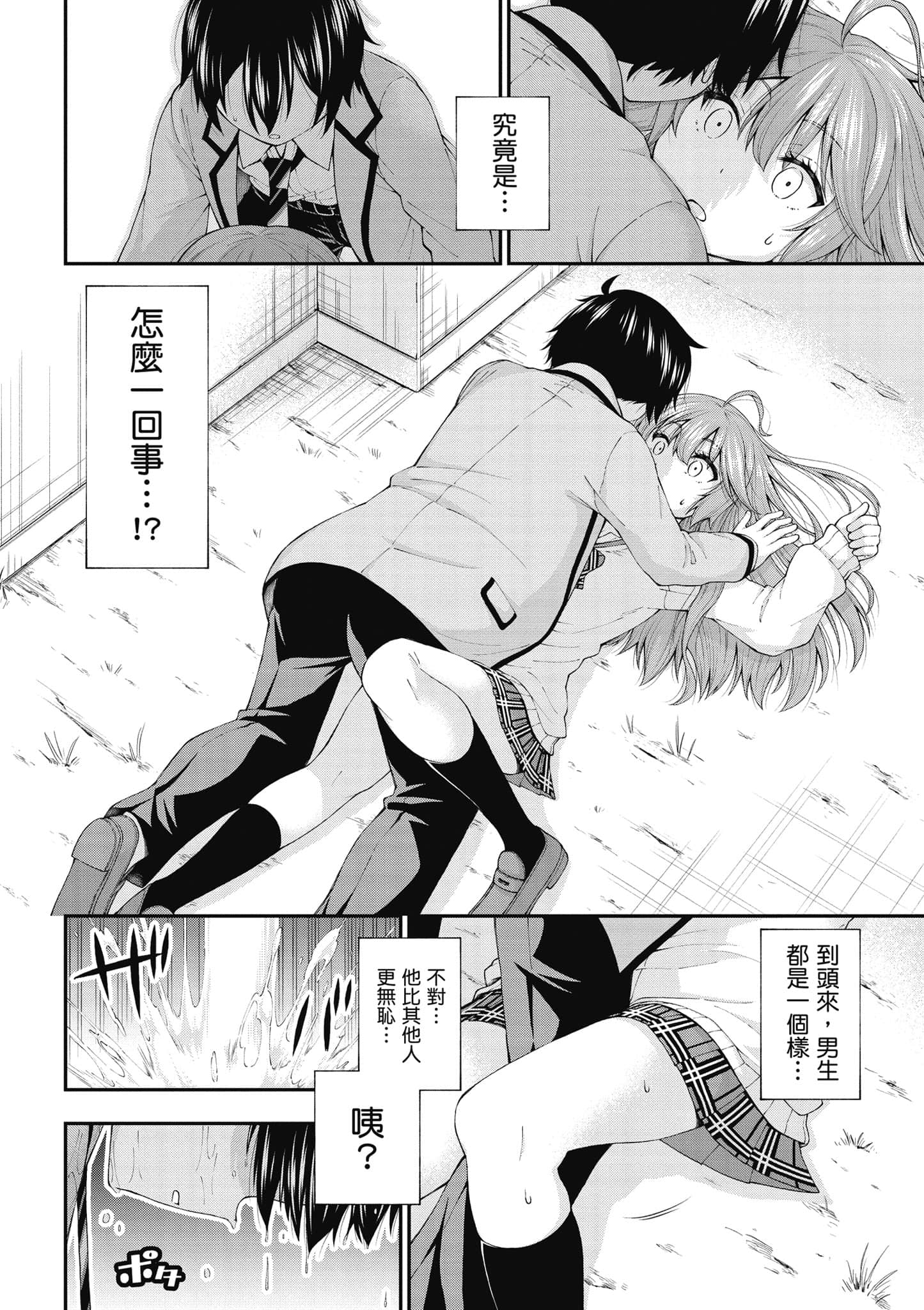 第 81 页