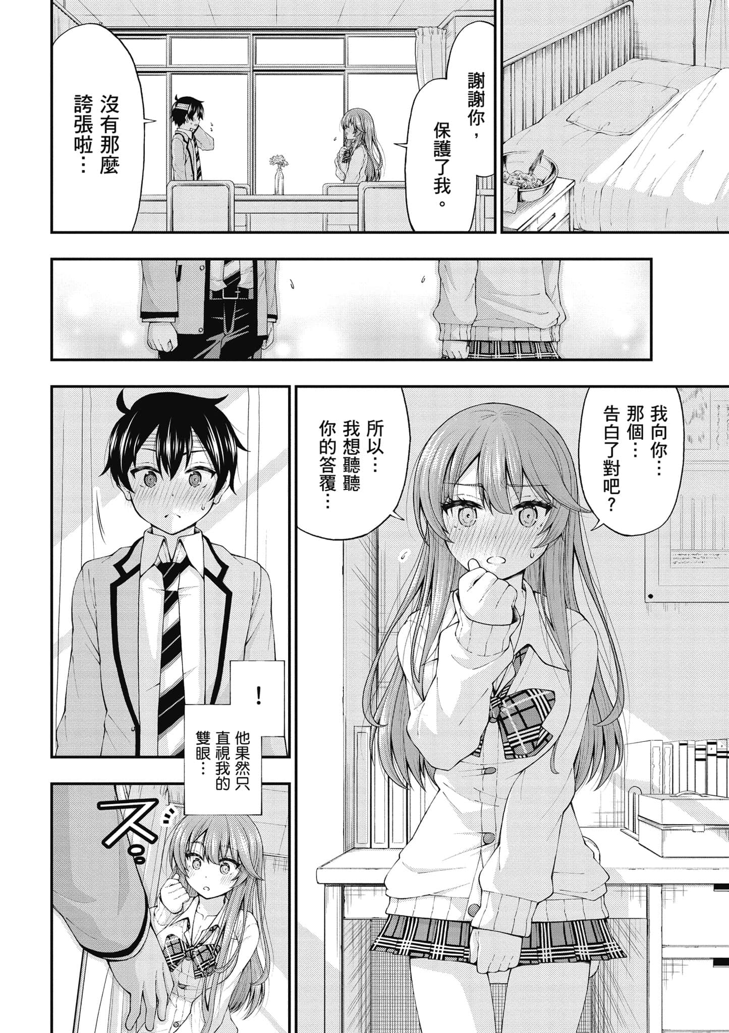 第 85 页