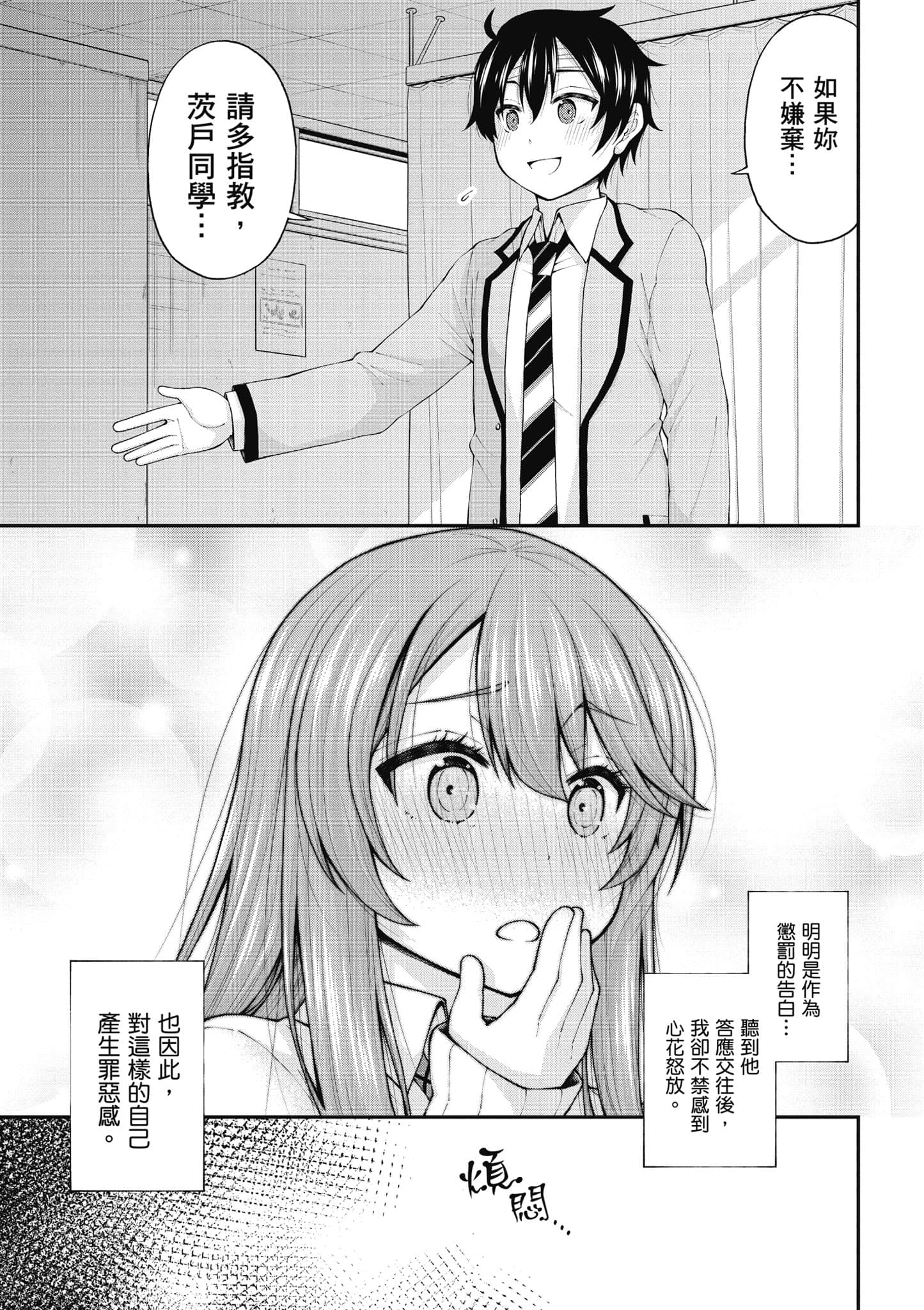 第 86 页