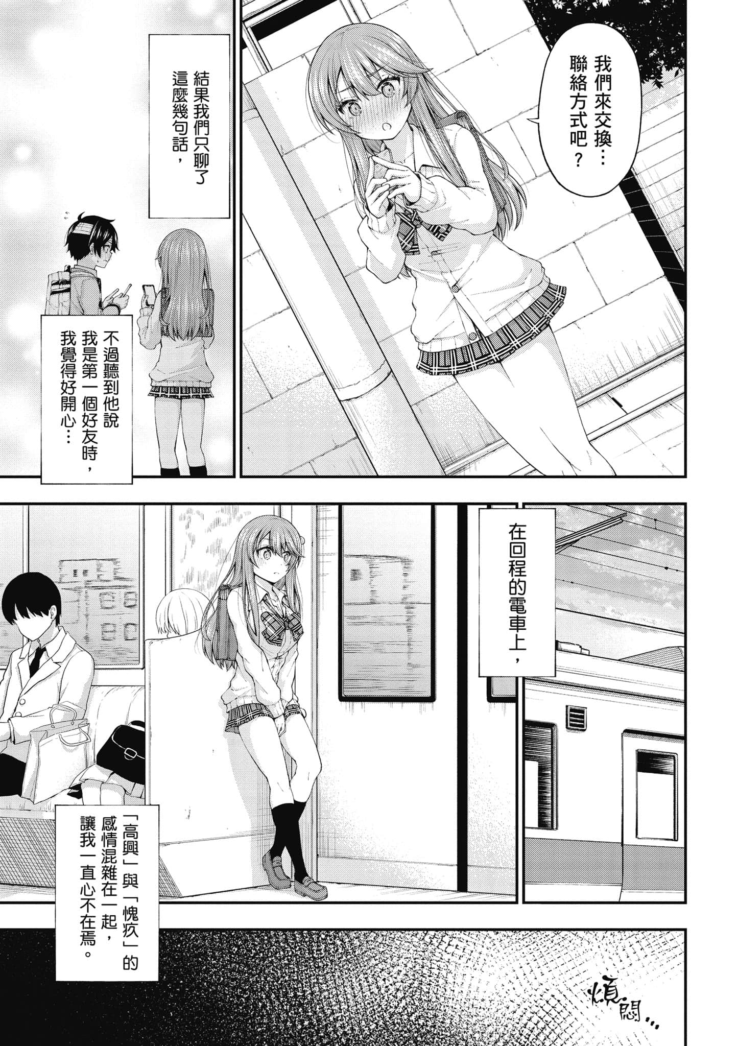 第 88 页