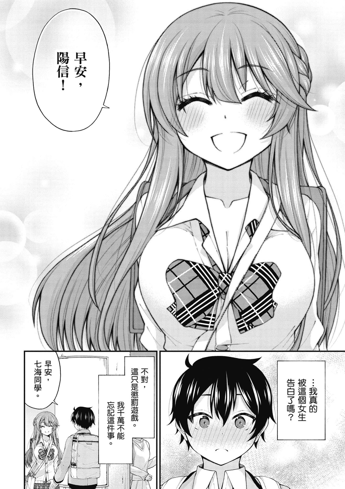 第 99 页
