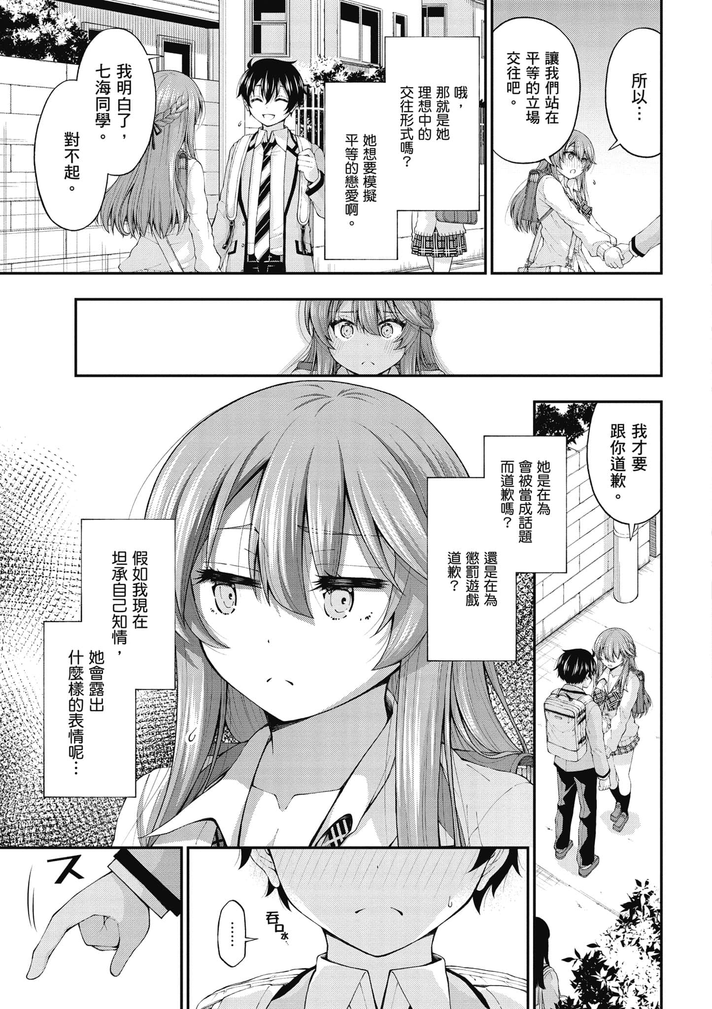 第 108 页