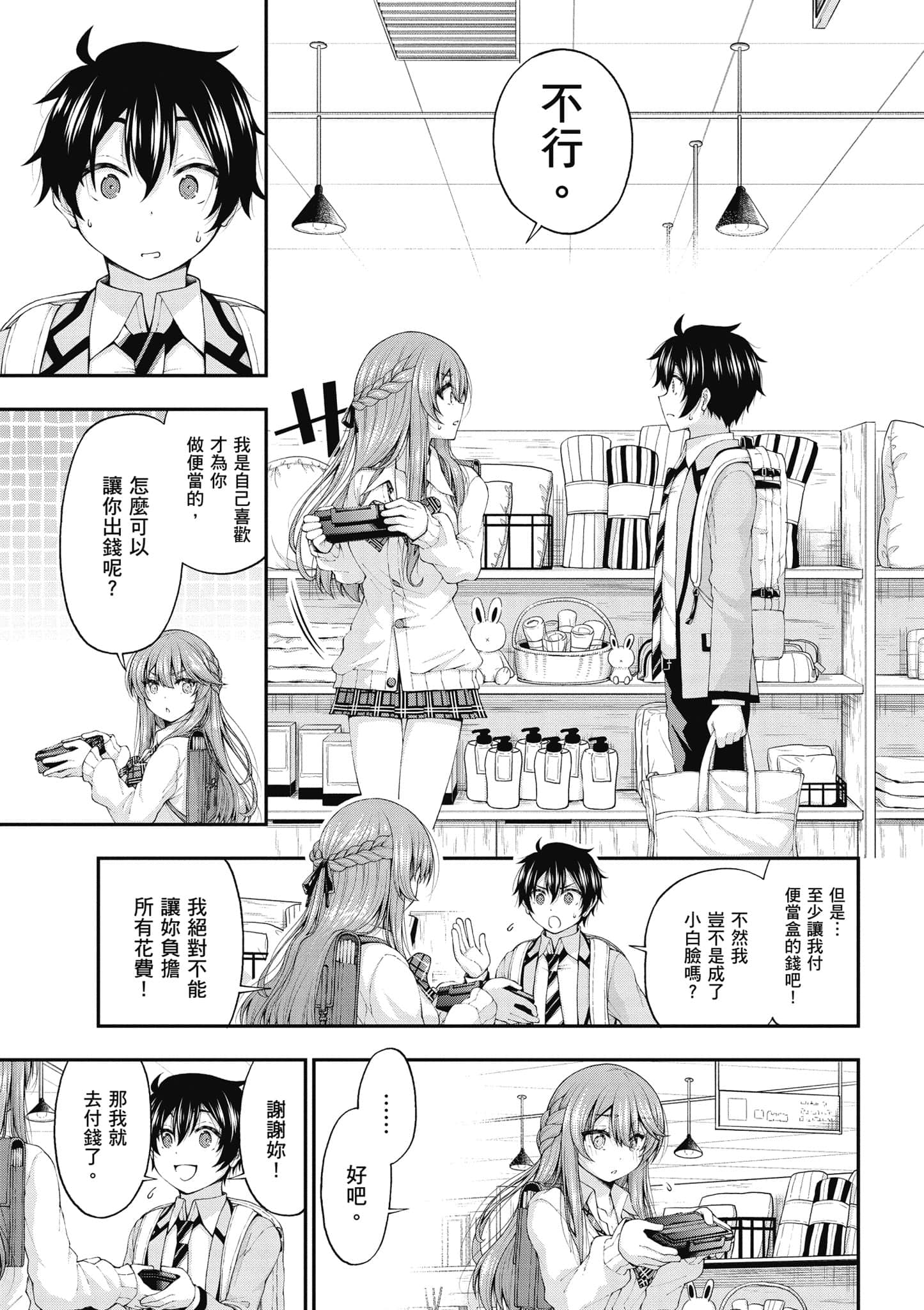 第 132 页