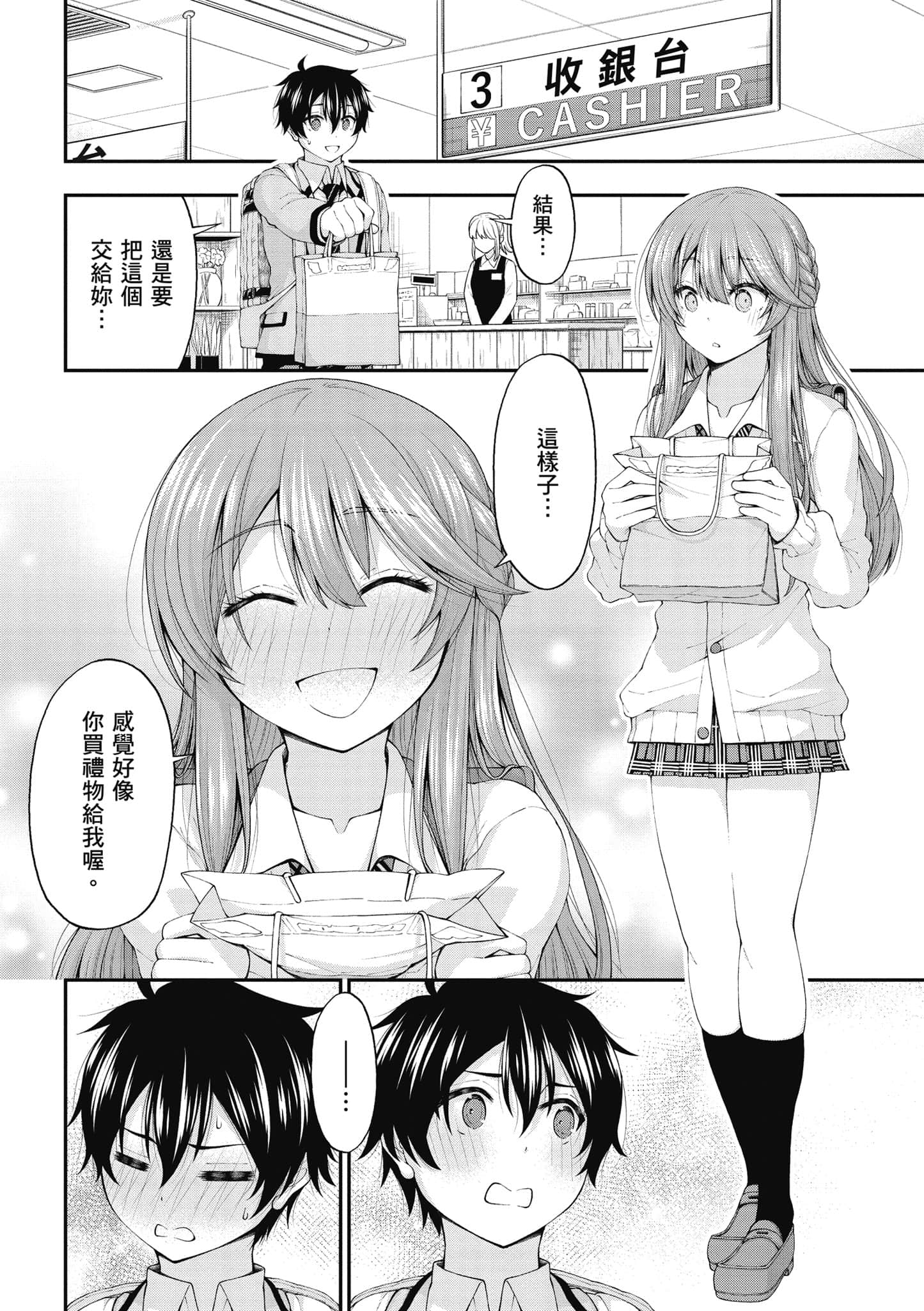 第 133 页