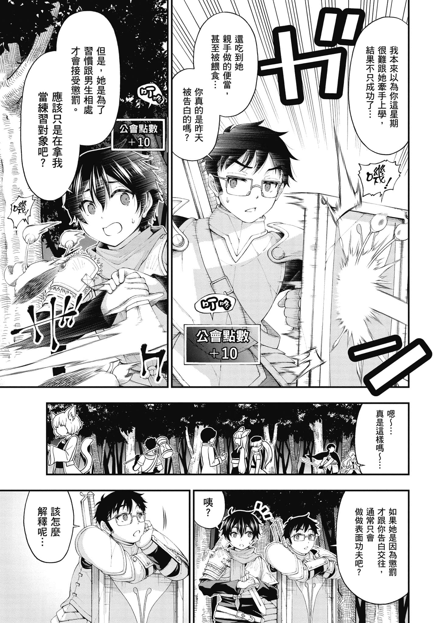 第 138 页