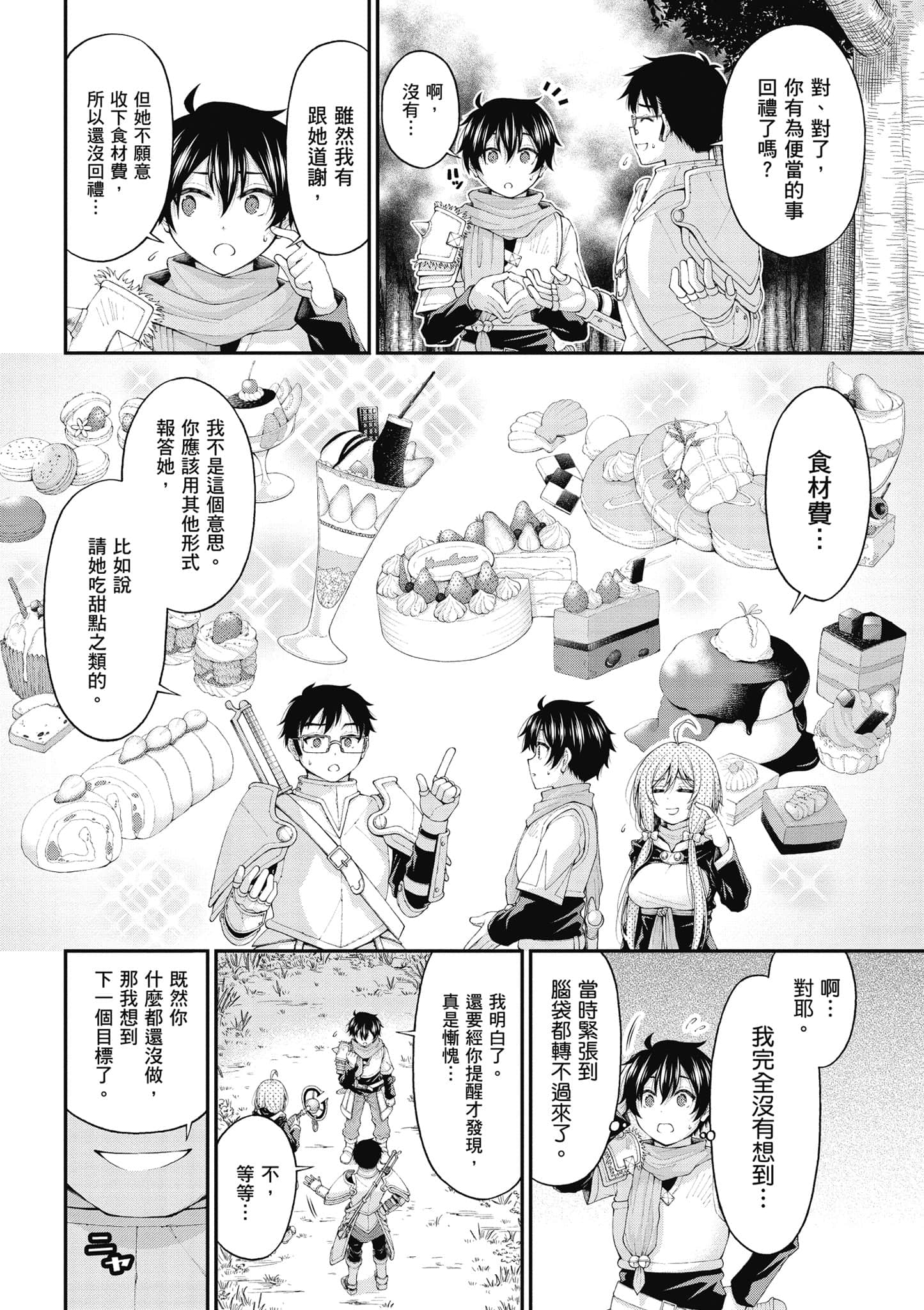 第 141 页