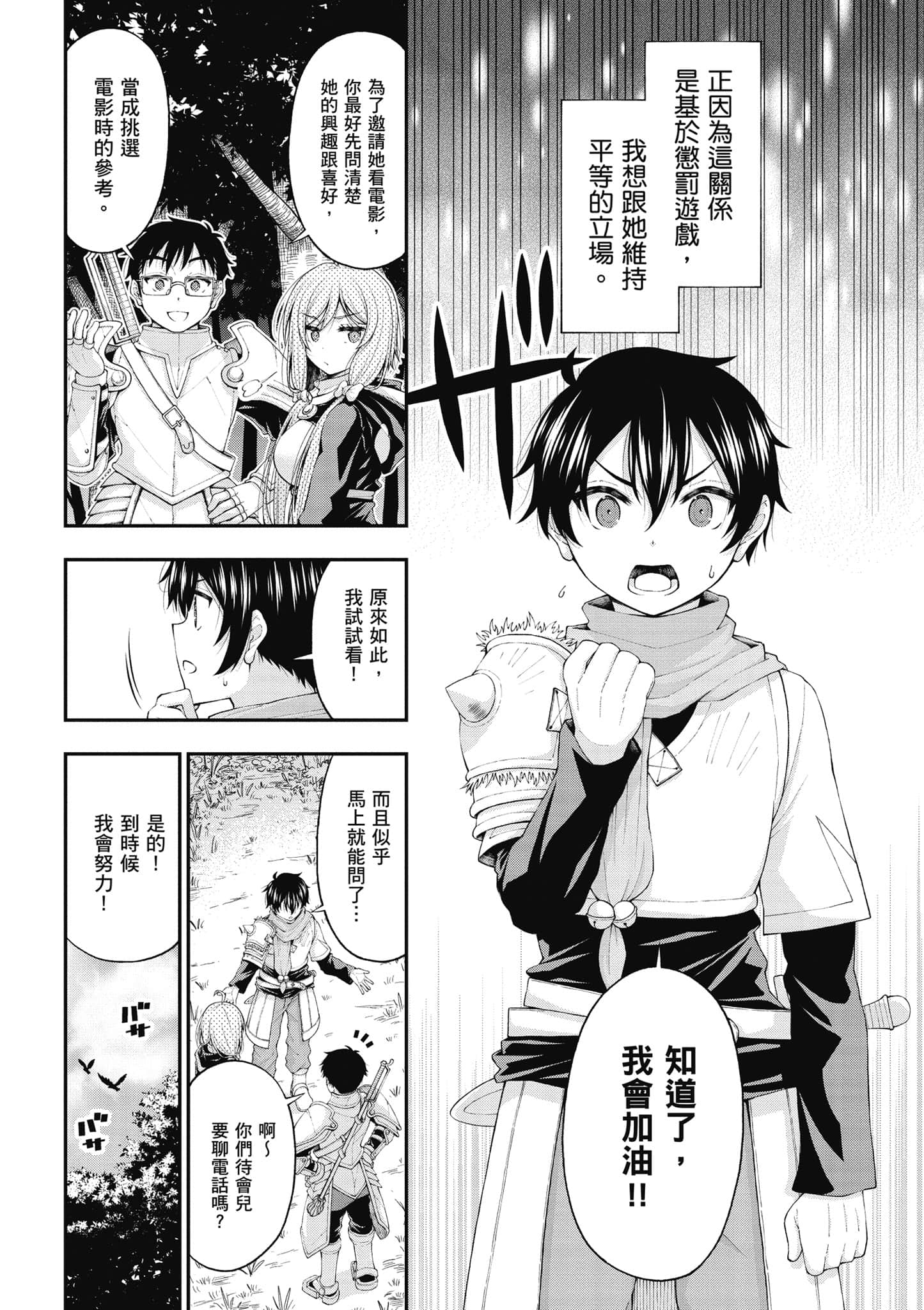 第 143 页