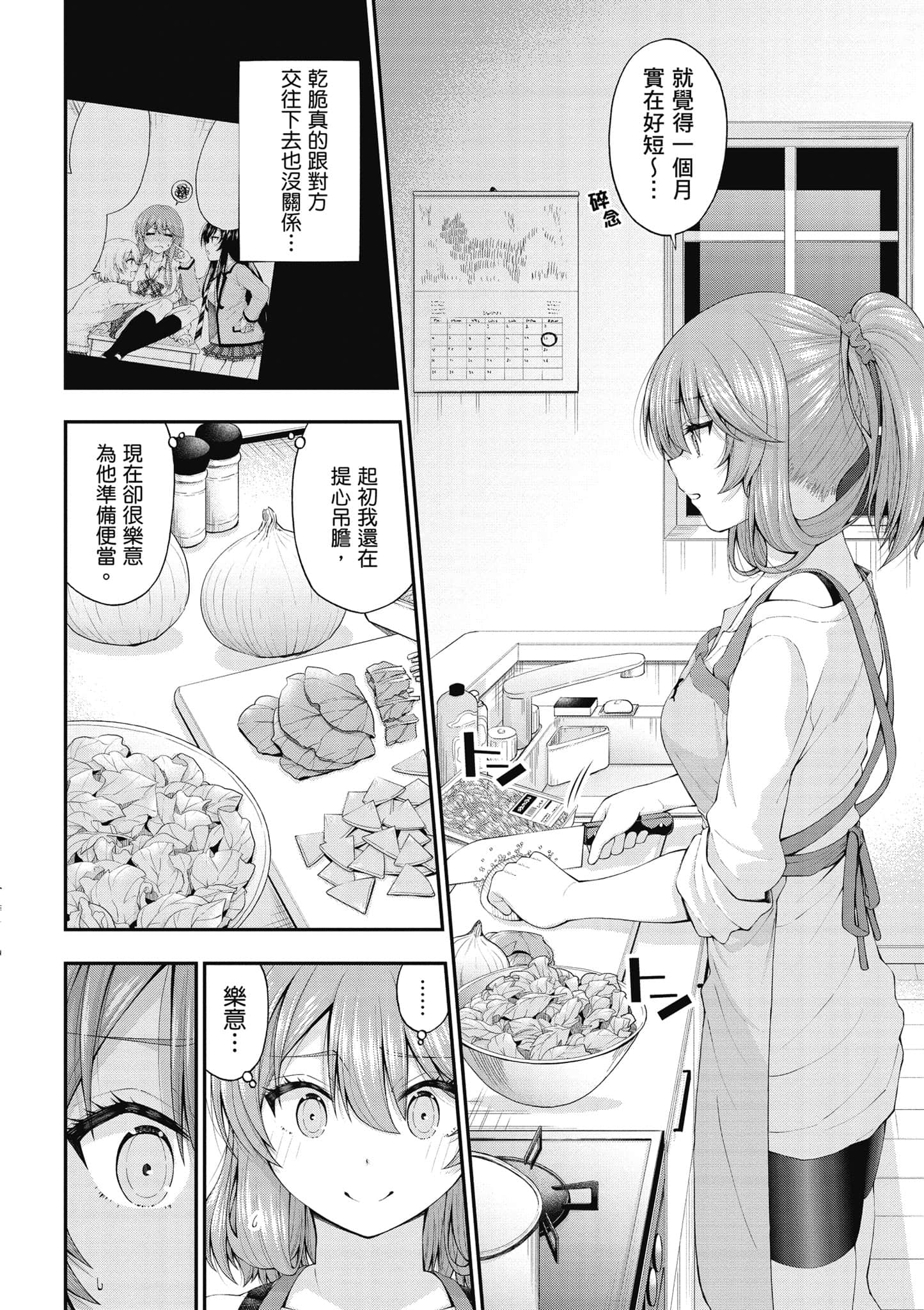 第 161 页