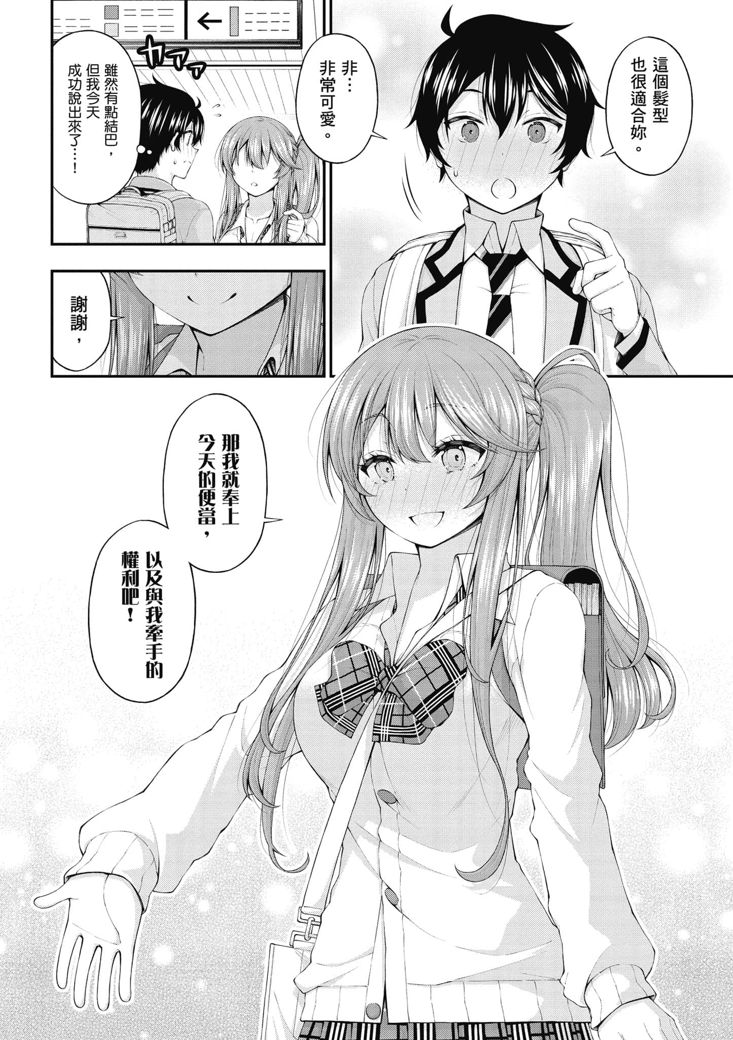 第 173 页