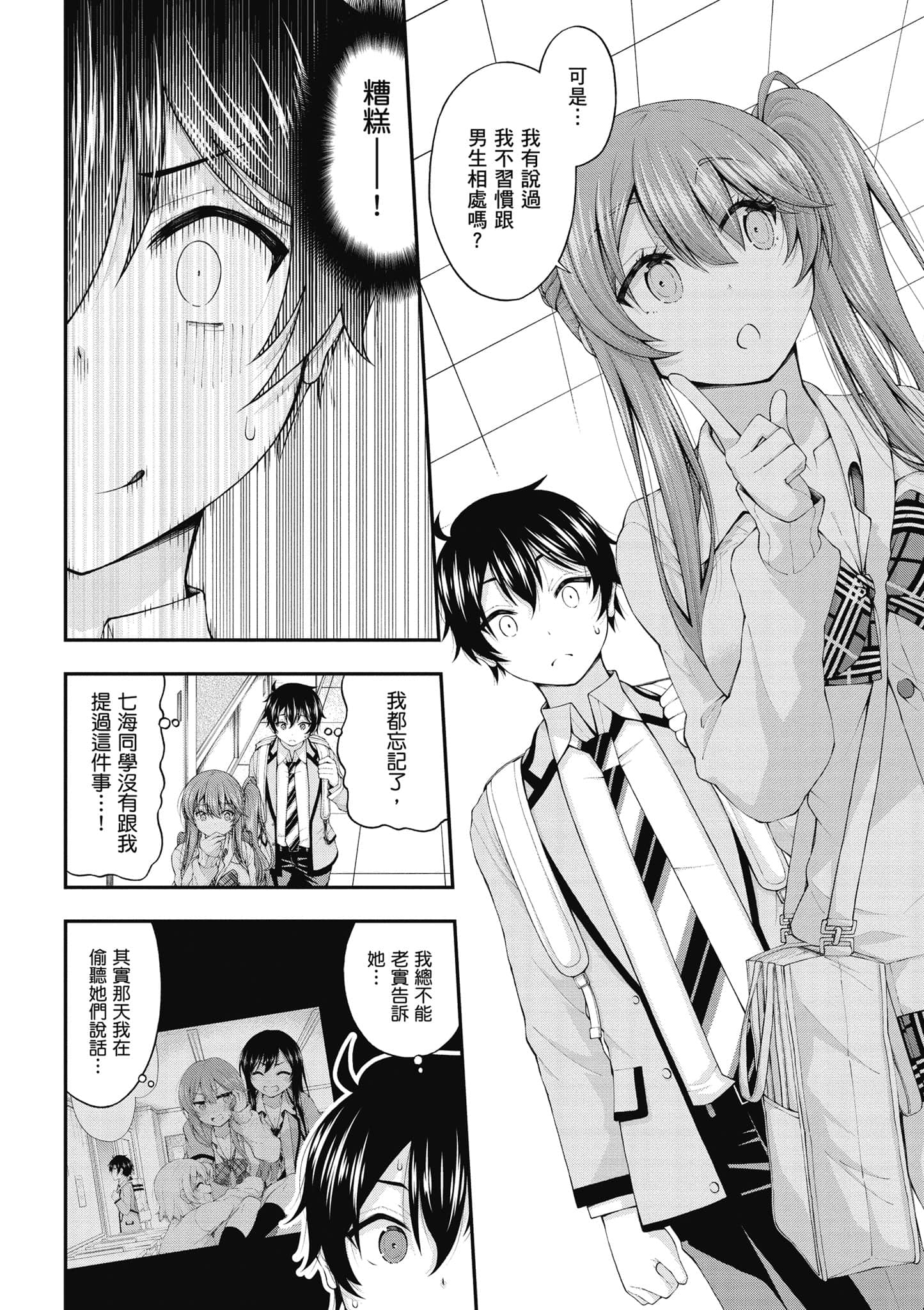 第 179 页