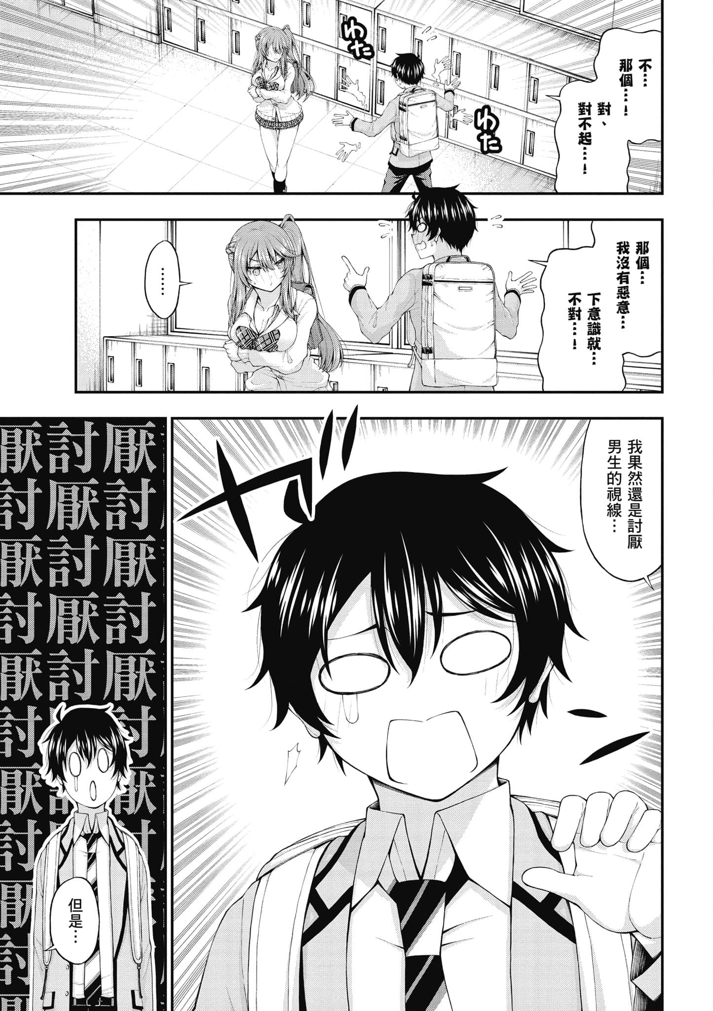 第 188 页
