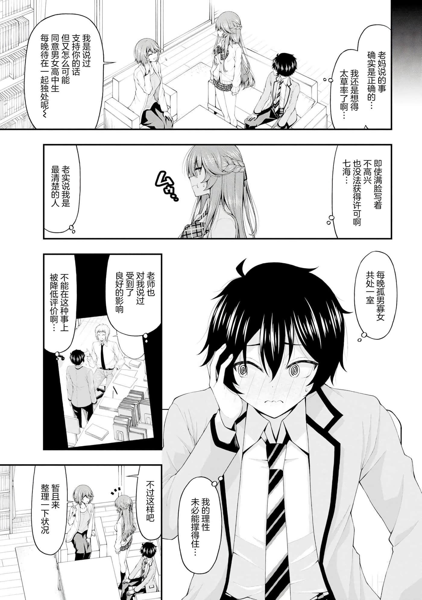 第 5 页