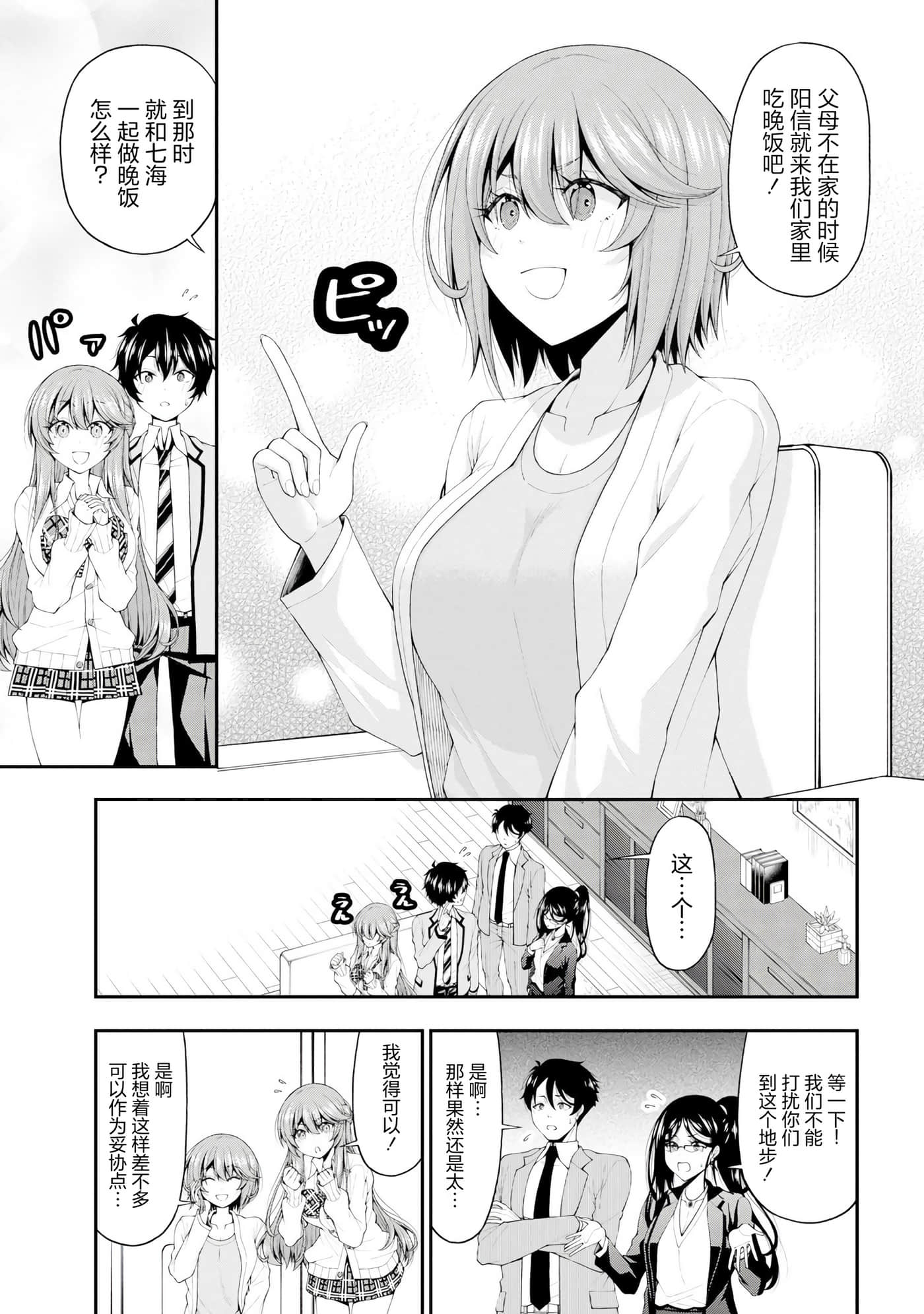 第 11 页