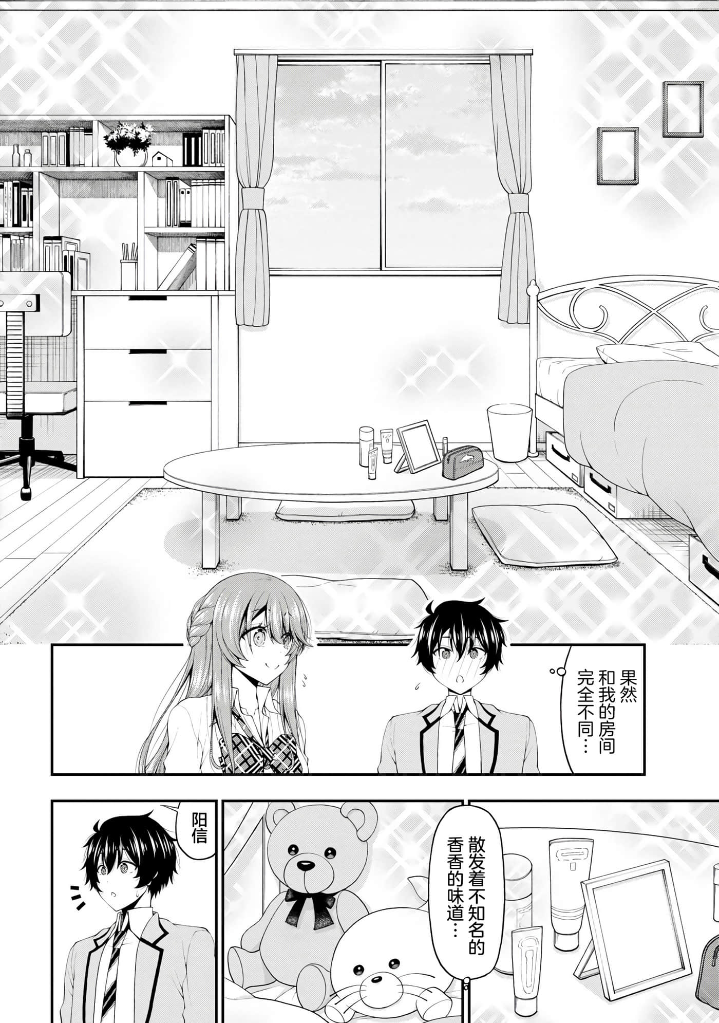 第 2 页