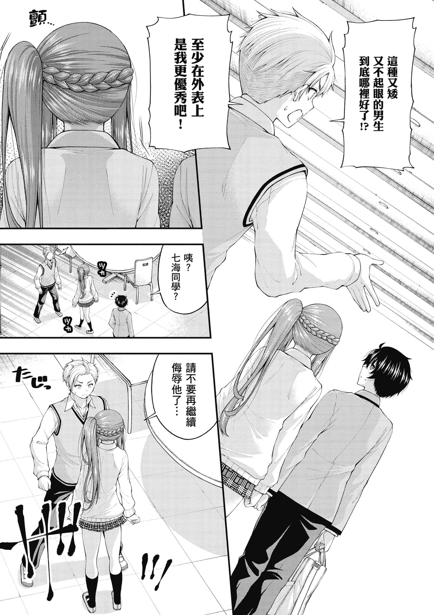 第 17 页