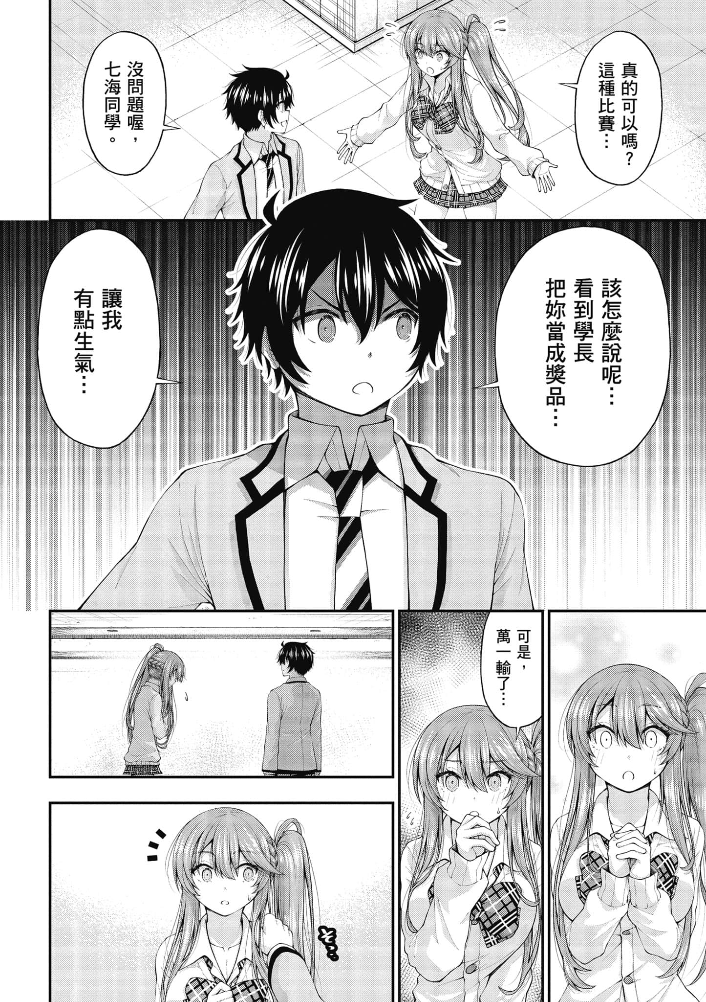 第 25 页