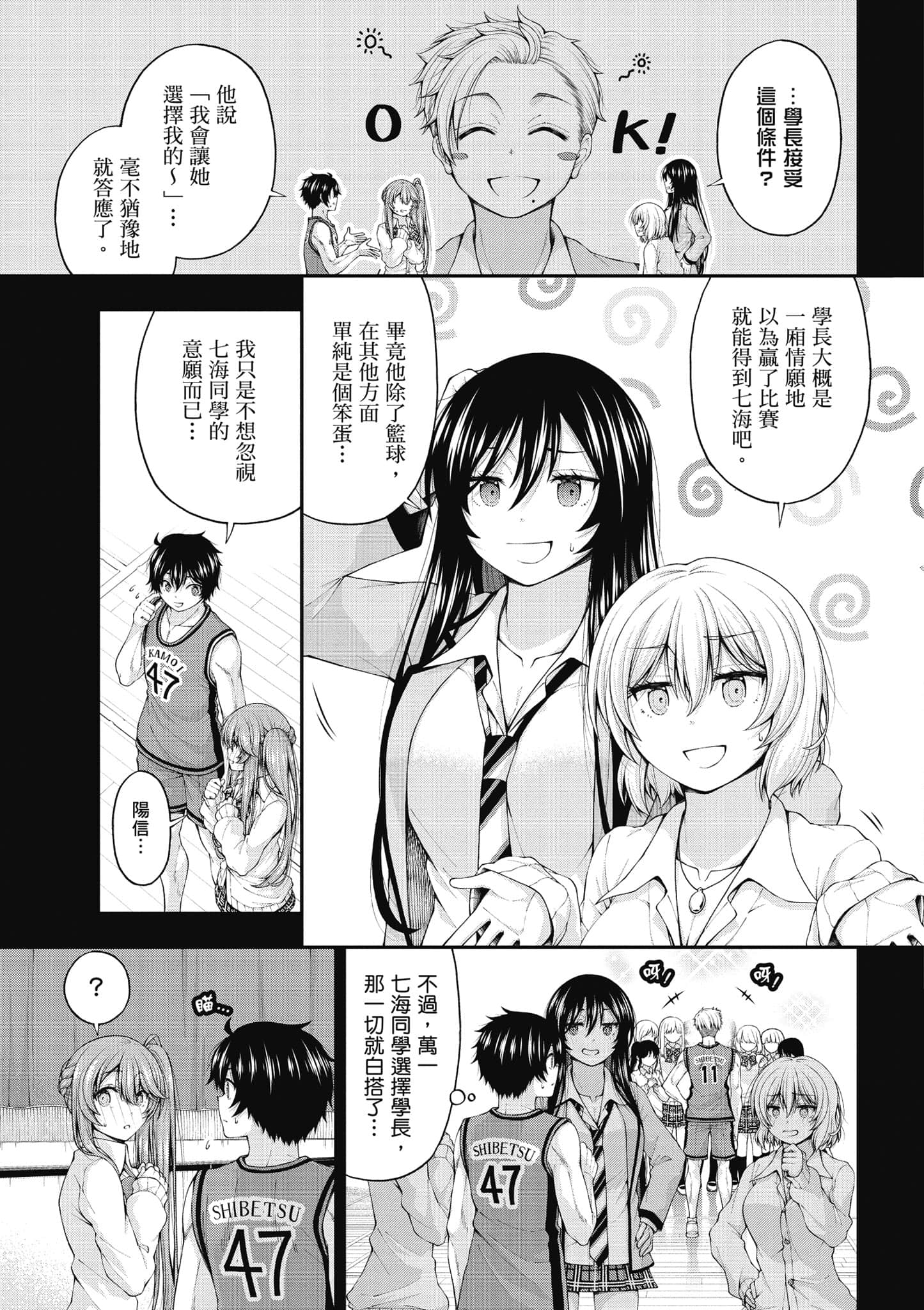 第 38 页