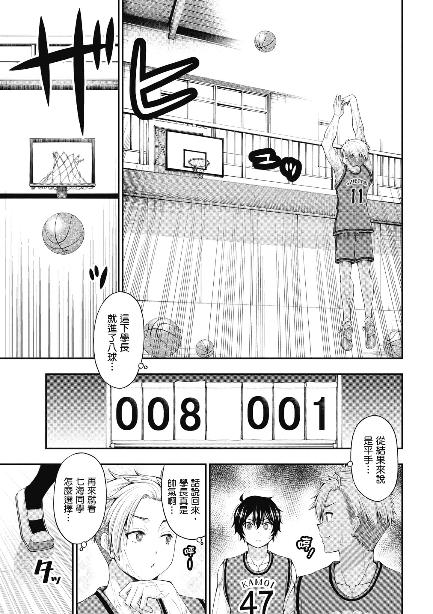 第 44 页