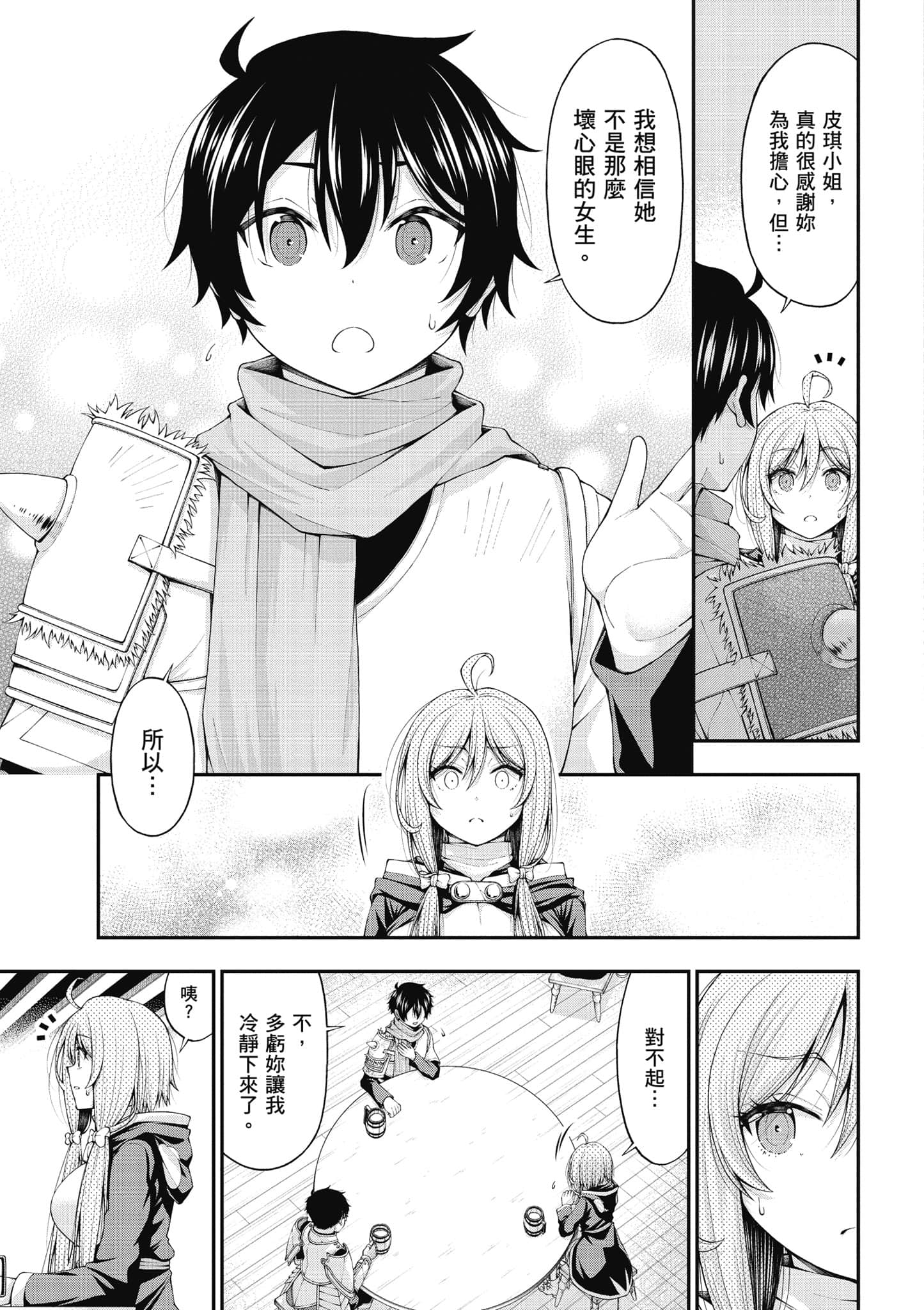 第 50 页