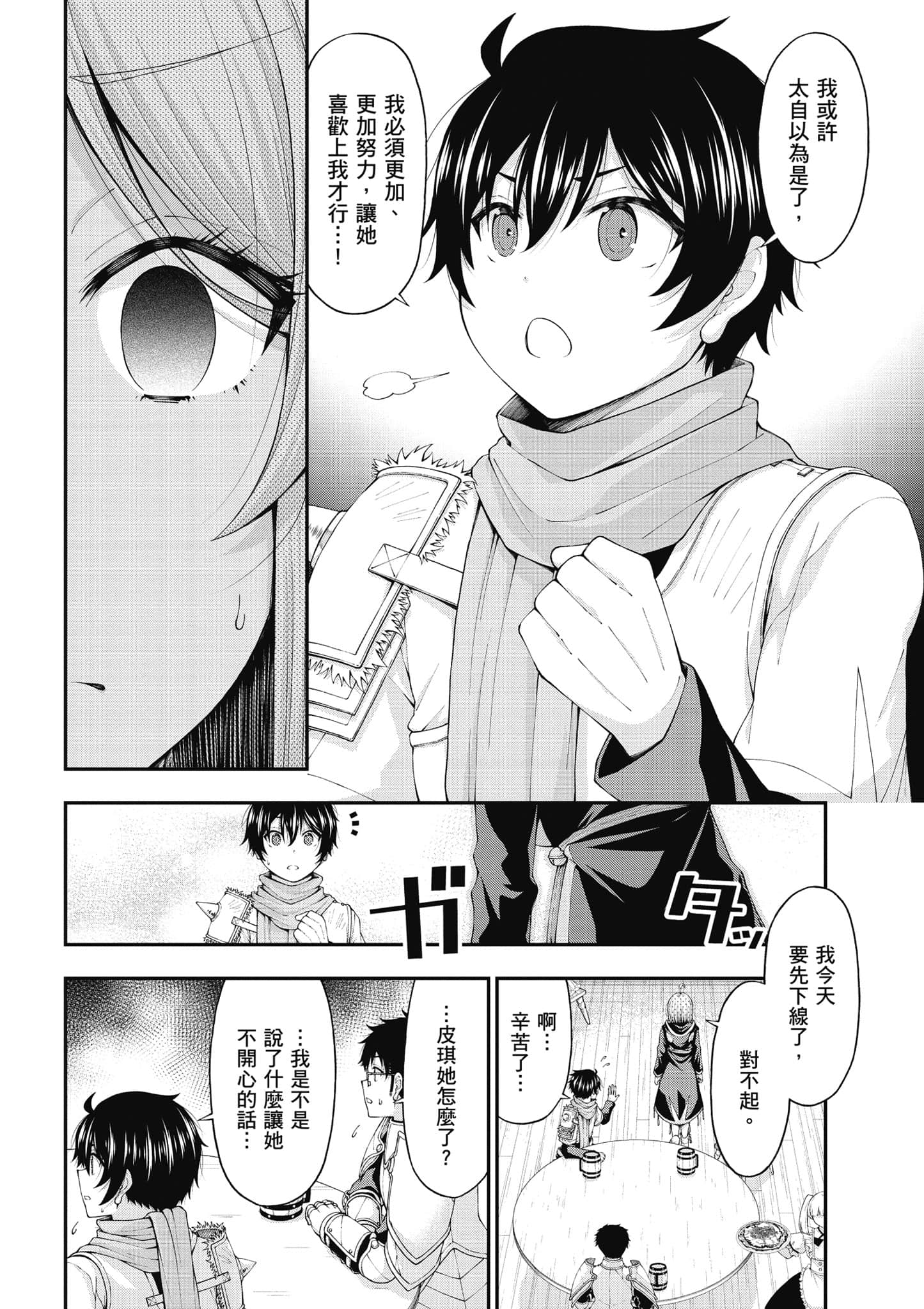 第 51 页