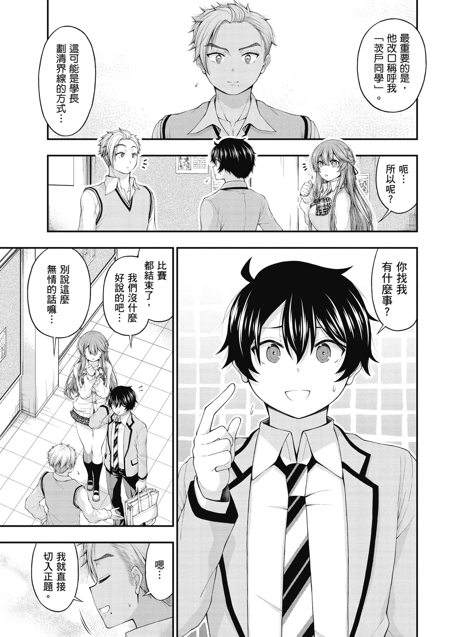 第 66 页