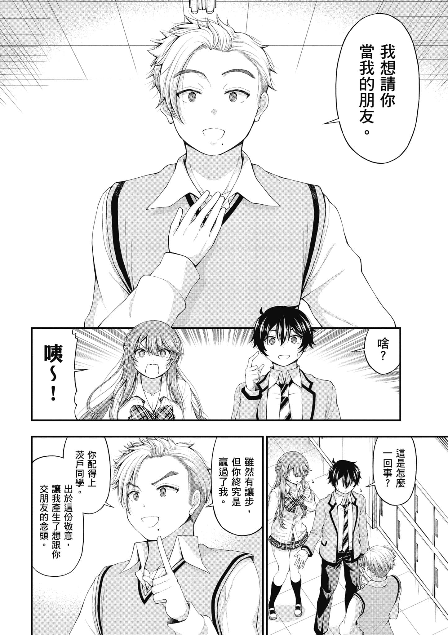 第 67 页